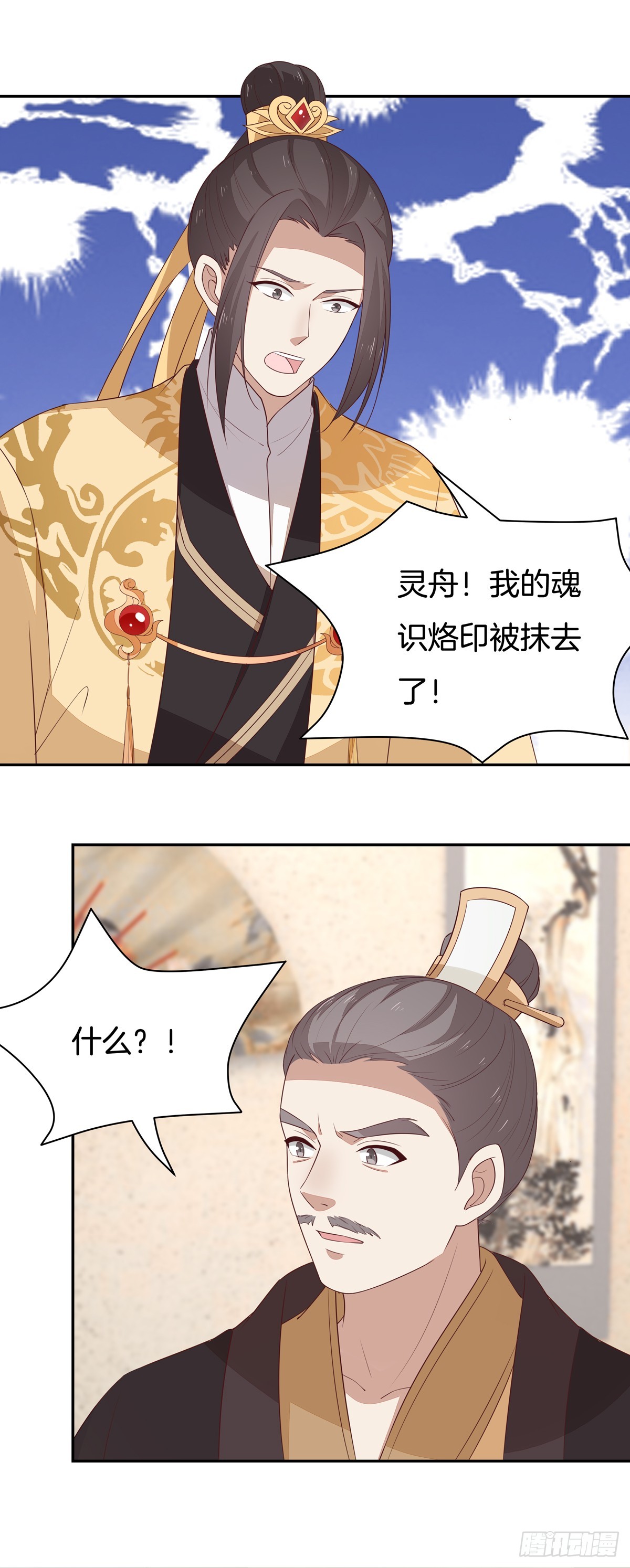 至尊瞳术师：绝世大小姐韩漫全集-第五十二话 至尊杀手阁无删减无遮挡章节图片 