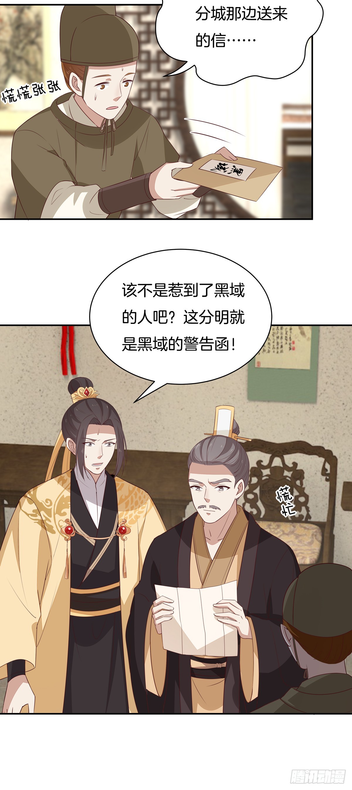 至尊瞳术师：绝世大小姐韩漫全集-第五十二话 至尊杀手阁无删减无遮挡章节图片 