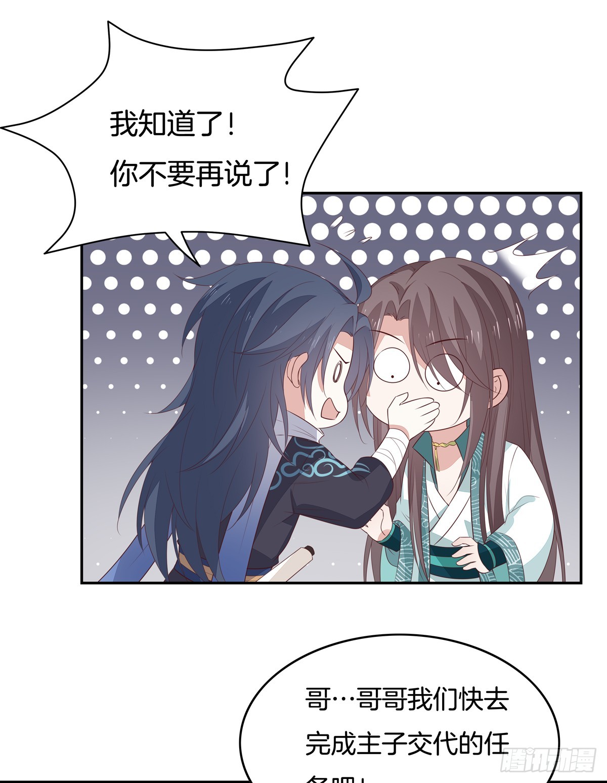 至尊瞳术师：绝世大小姐韩漫全集-第五十三话 渣男尊主大人无删减无遮挡章节图片 