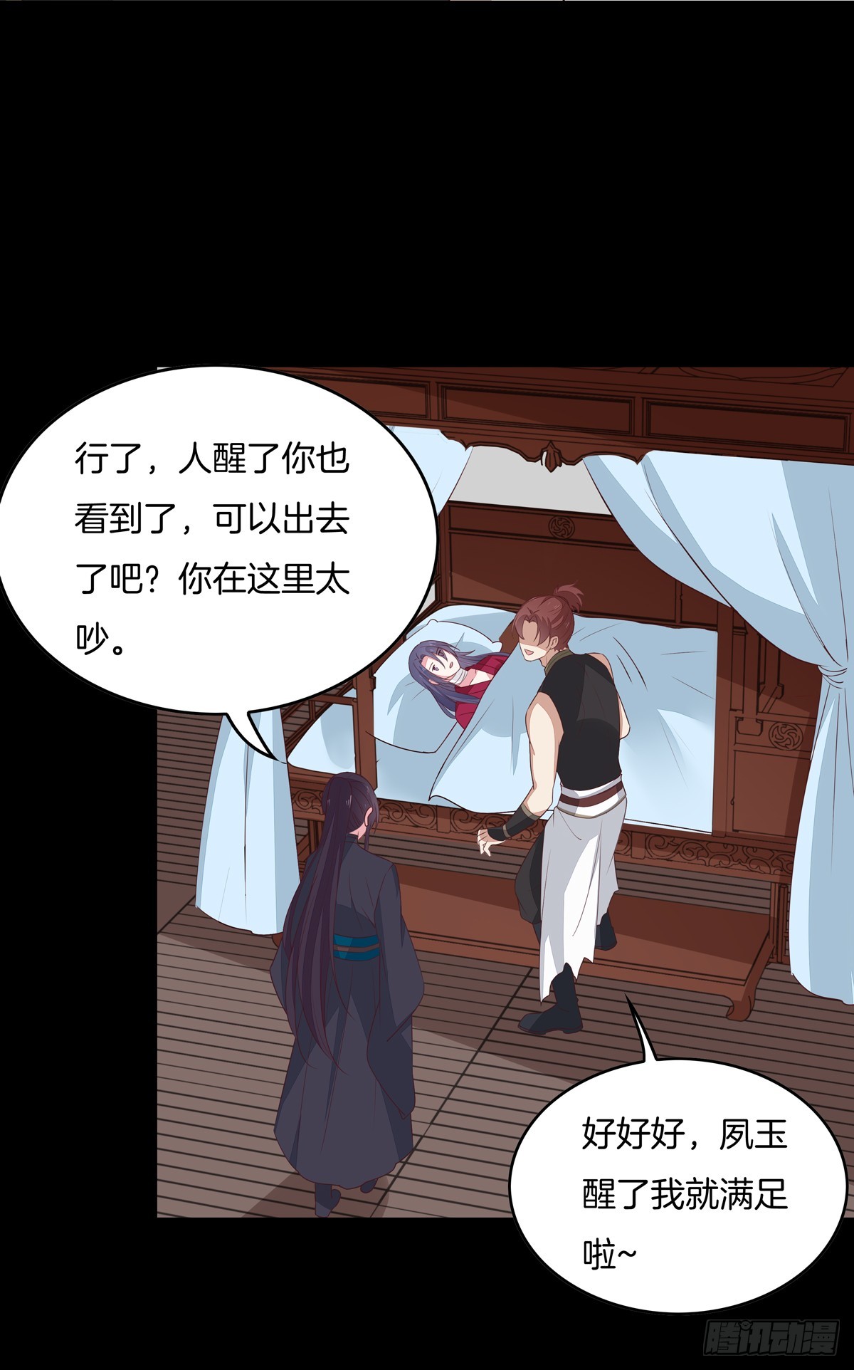 至尊瞳术师：绝世大小姐韩漫全集-第五十三话 渣男尊主大人无删减无遮挡章节图片 