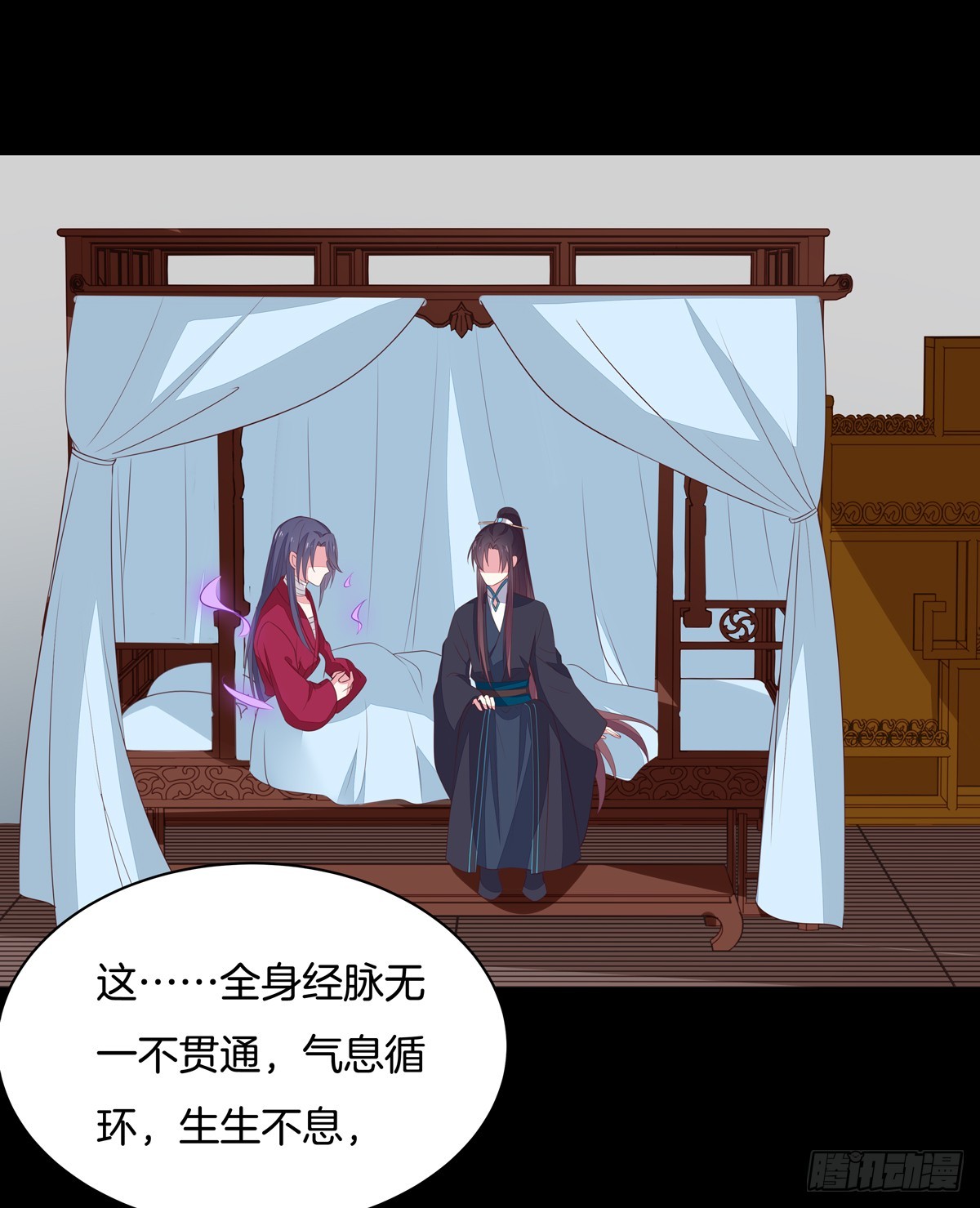 至尊瞳术师：绝世大小姐韩漫全集-第五十三话 渣男尊主大人无删减无遮挡章节图片 
