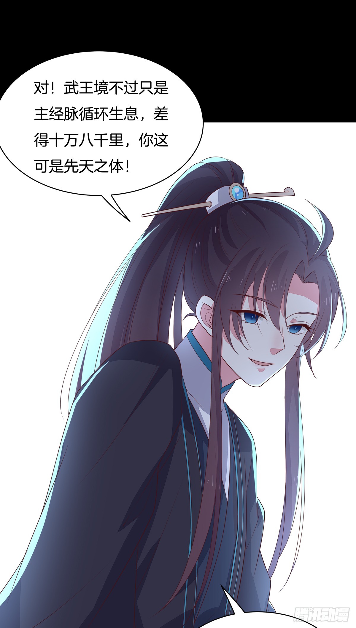 至尊瞳术师：绝世大小姐韩漫全集-第五十三话 渣男尊主大人无删减无遮挡章节图片 