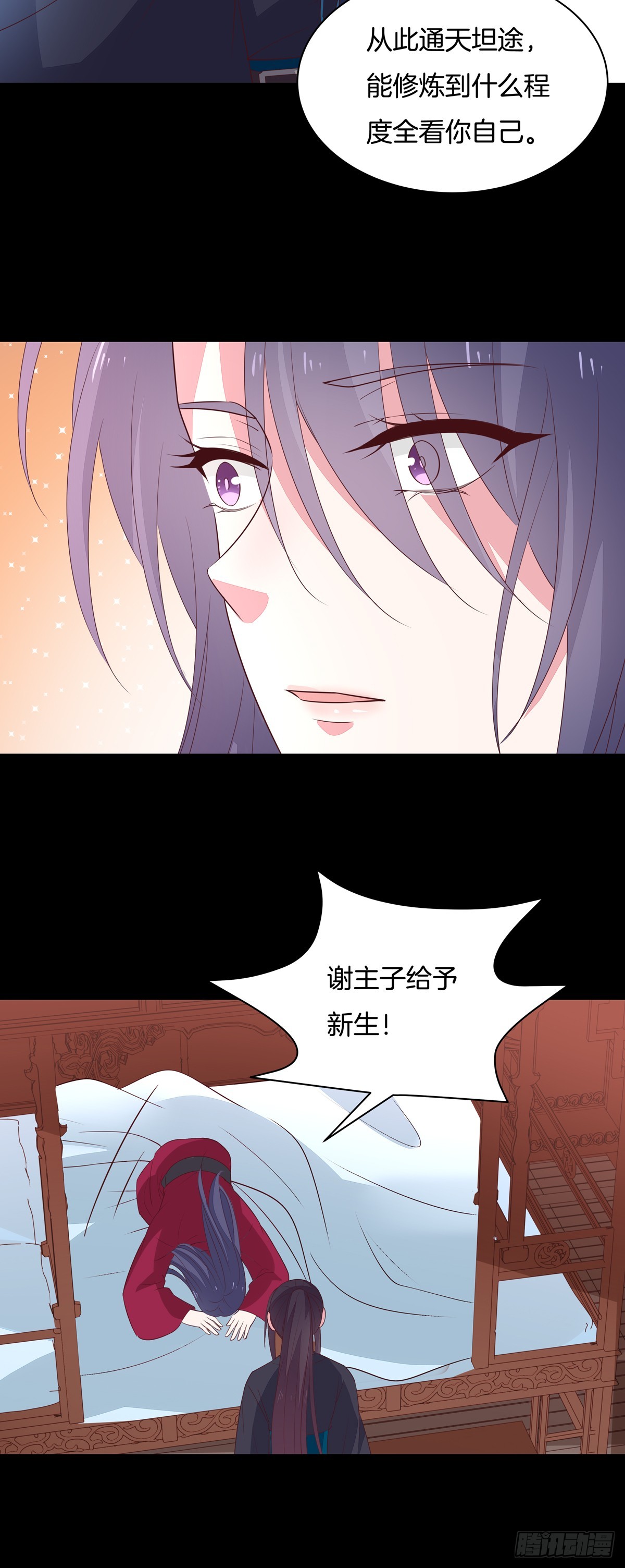 至尊瞳术师：绝世大小姐韩漫全集-第五十三话 渣男尊主大人无删减无遮挡章节图片 