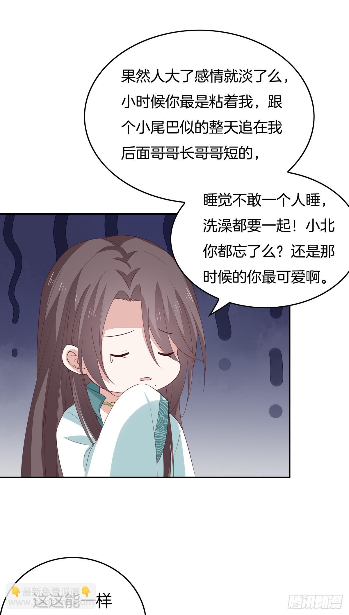 至尊瞳术师：绝世大小姐韩漫全集-第五十三话 渣男尊主大人无删减无遮挡章节图片 