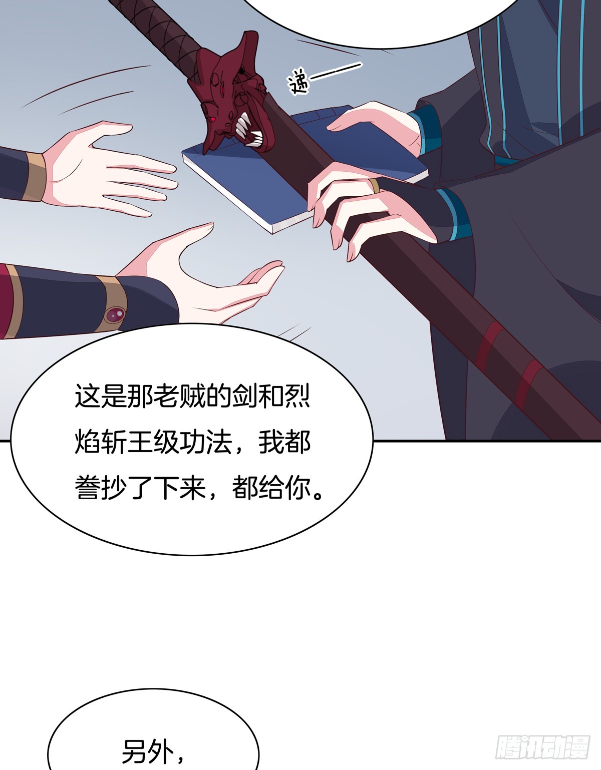 至尊瞳术师：绝世大小姐韩漫全集-第五十四话 雪球的灾难无删减无遮挡章节图片 