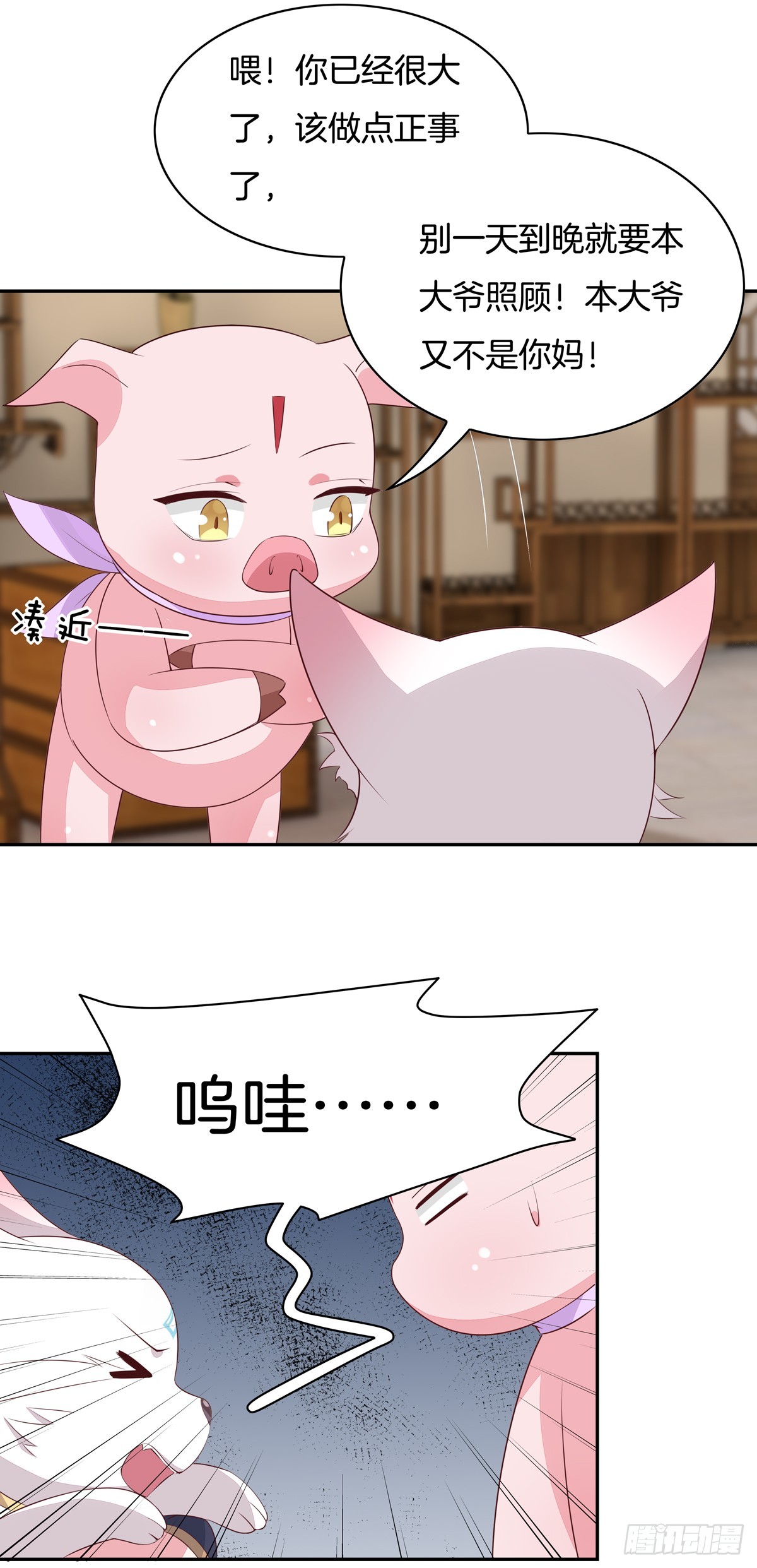 至尊瞳术师：绝世大小姐韩漫全集-第五十四话 雪球的灾难无删减无遮挡章节图片 