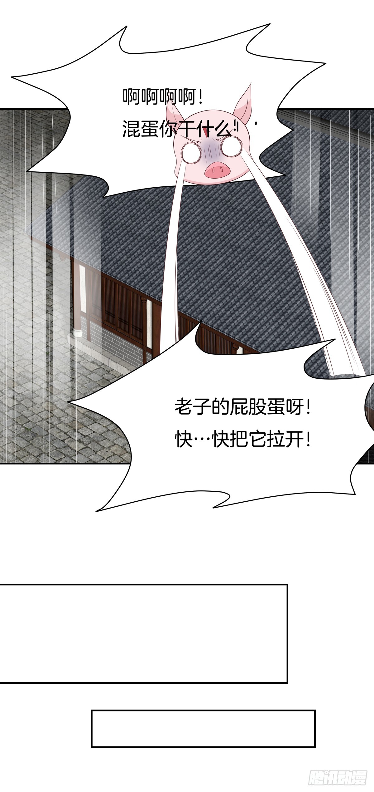 至尊瞳术师：绝世大小姐韩漫全集-第五十四话 雪球的灾难无删减无遮挡章节图片 