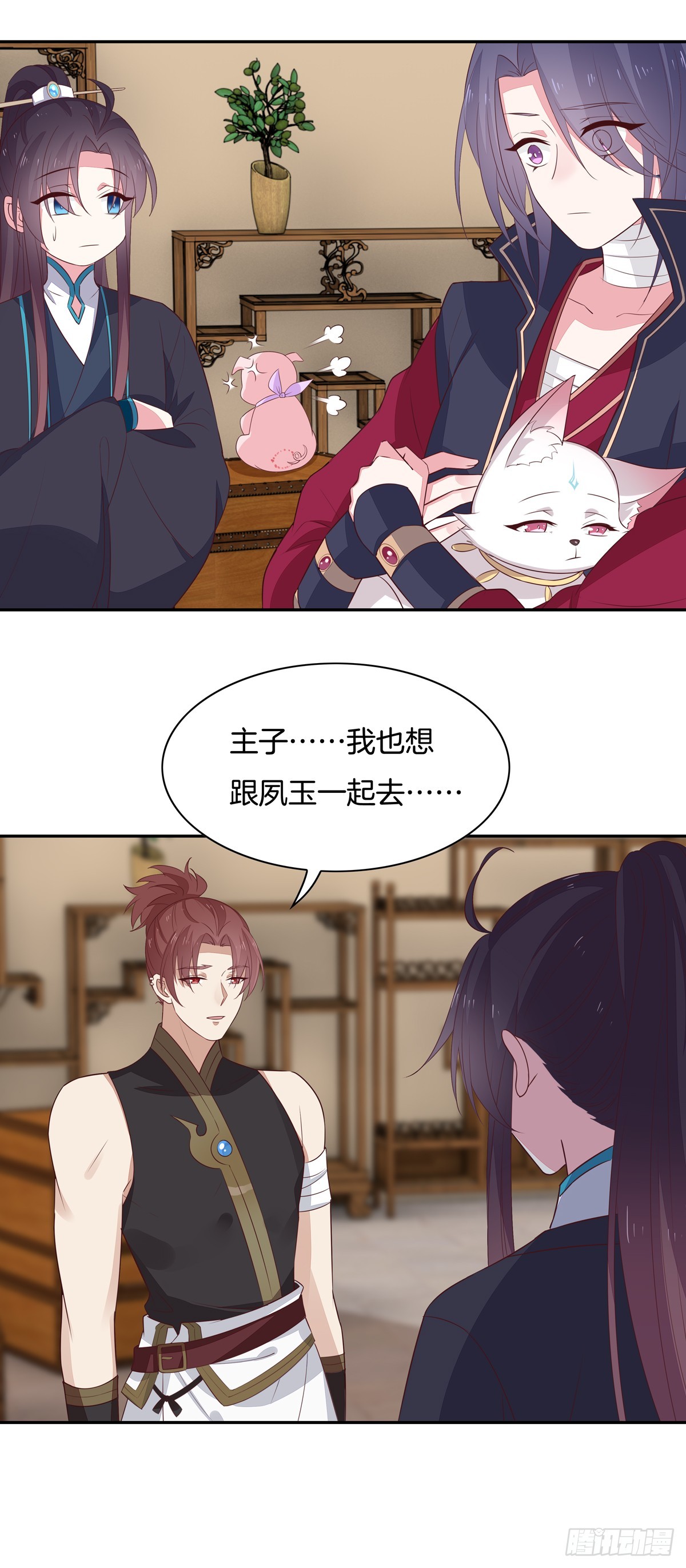 至尊瞳术师：绝世大小姐韩漫全集-第五十四话 雪球的灾难无删减无遮挡章节图片 