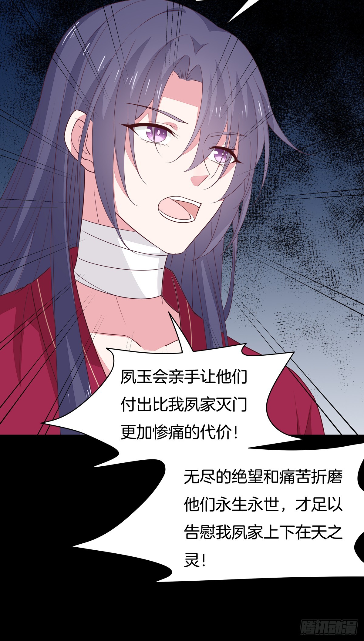 至尊瞳术师：绝世大小姐韩漫全集-第五十四话 雪球的灾难无删减无遮挡章节图片 