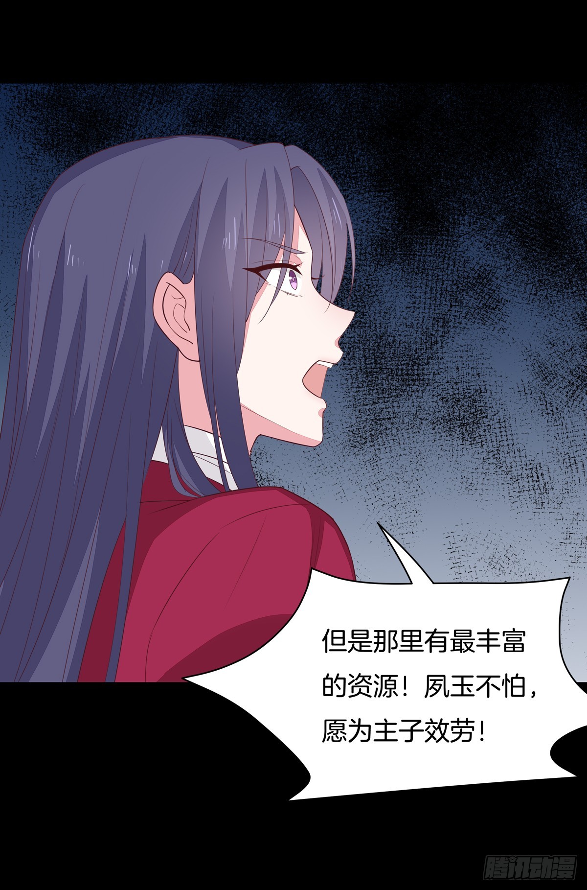 至尊瞳术师：绝世大小姐韩漫全集-第五十四话 雪球的灾难无删减无遮挡章节图片 
