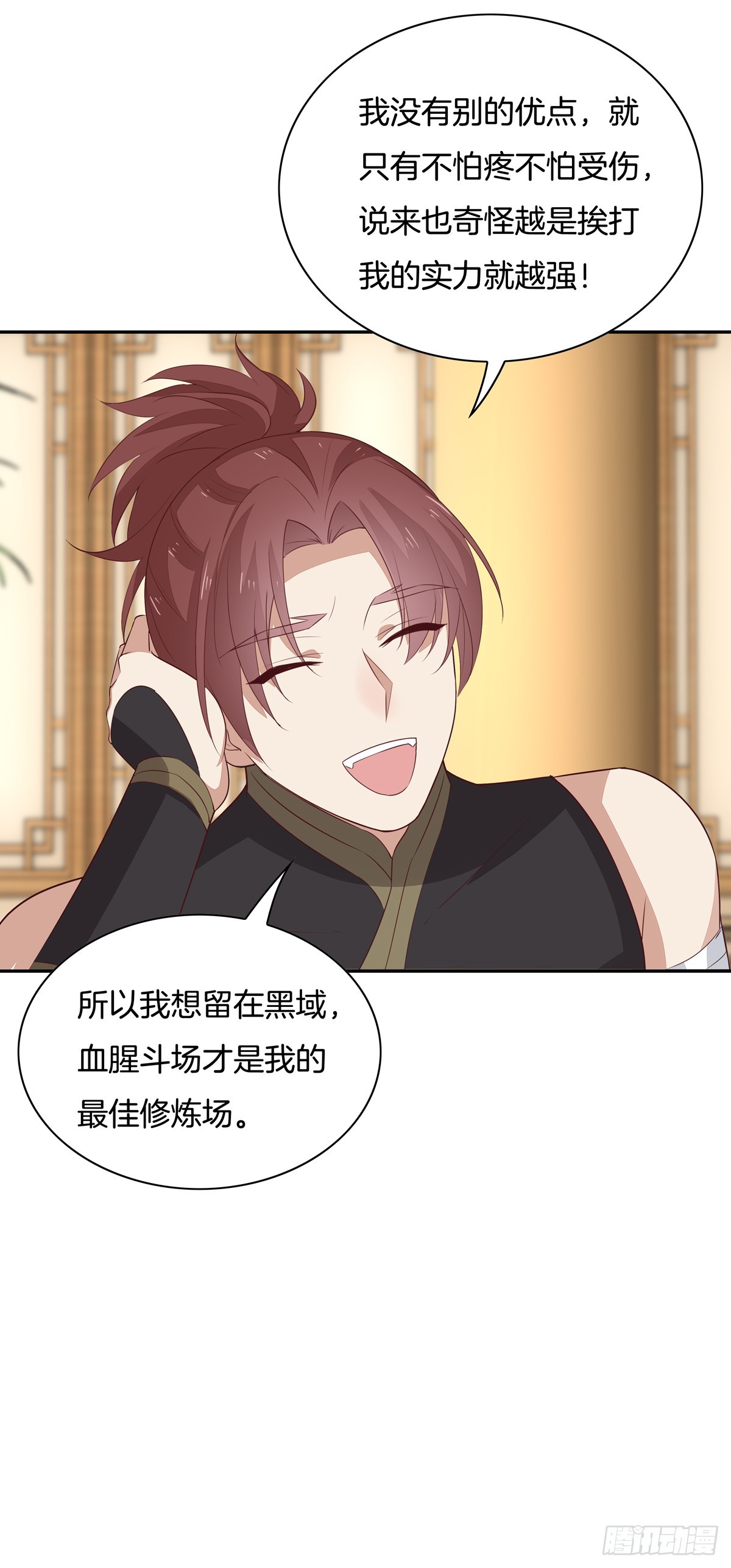 至尊瞳术师：绝世大小姐韩漫全集-第五十五话 谍色坊无删减无遮挡章节图片 