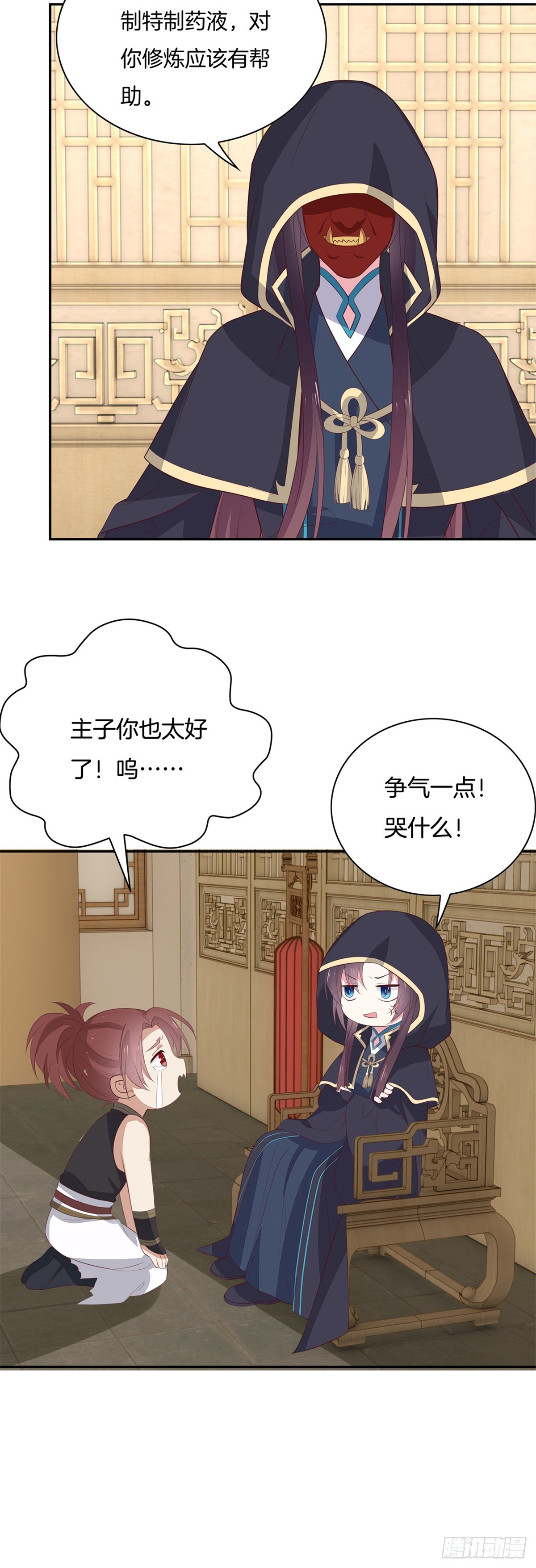 至尊瞳术师：绝世大小姐韩漫全集-第五十五话 谍色坊无删减无遮挡章节图片 