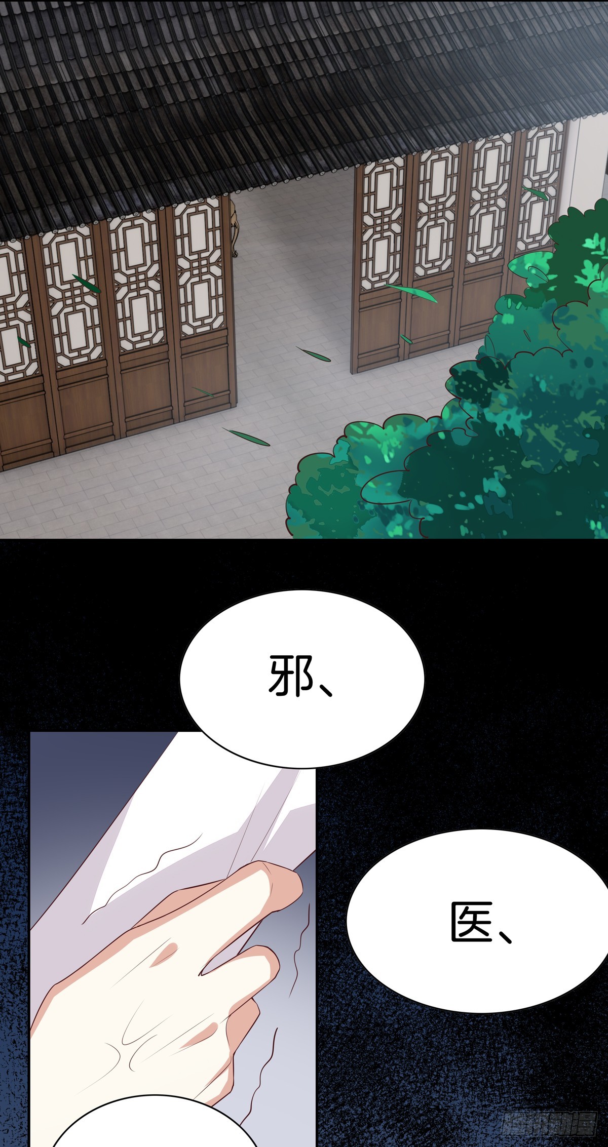 至尊瞳术师：绝世大小姐韩漫全集-第五十五话 谍色坊无删减无遮挡章节图片 