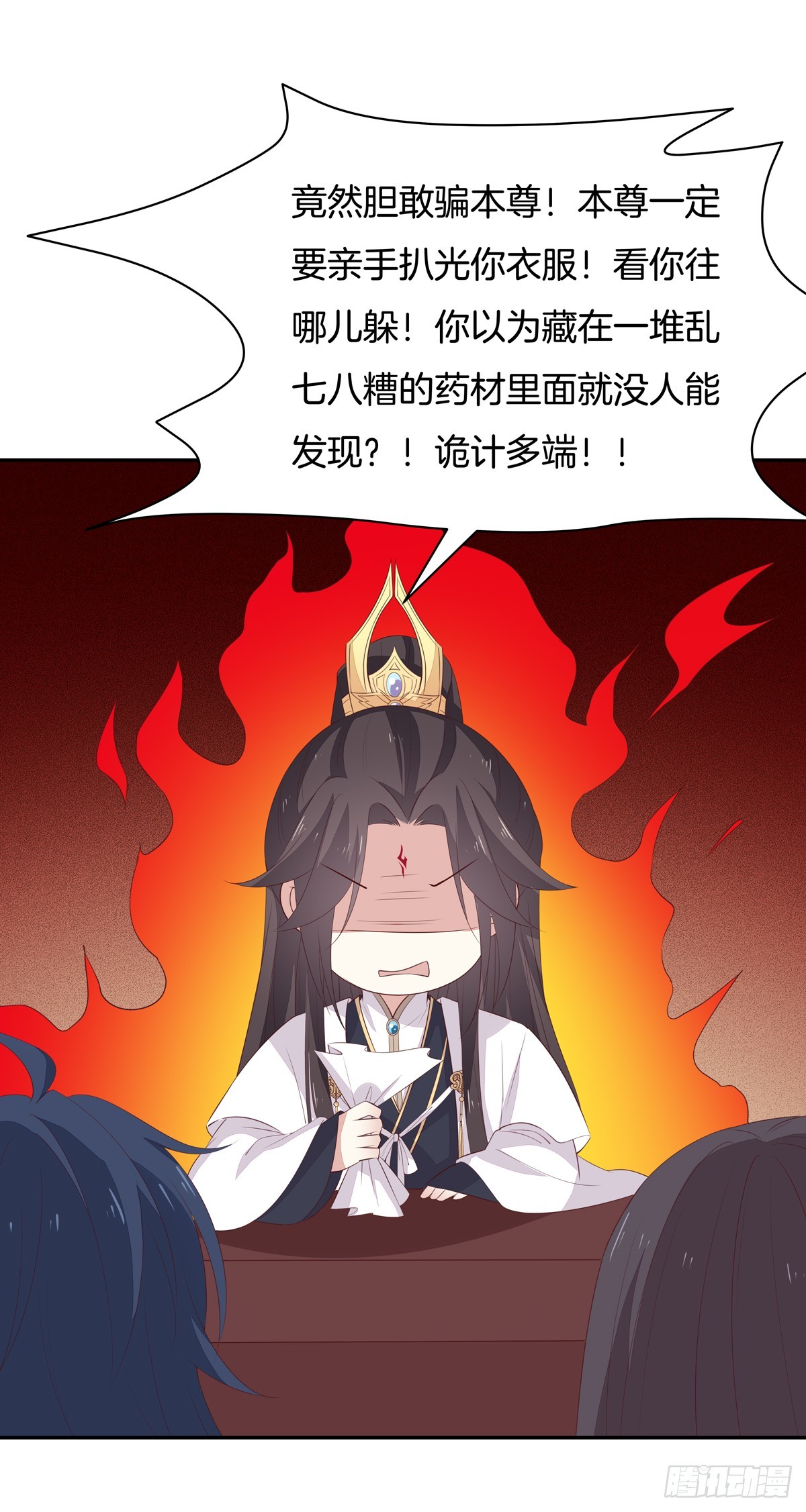 至尊瞳术师：绝世大小姐韩漫全集-第五十五话 谍色坊无删减无遮挡章节图片 