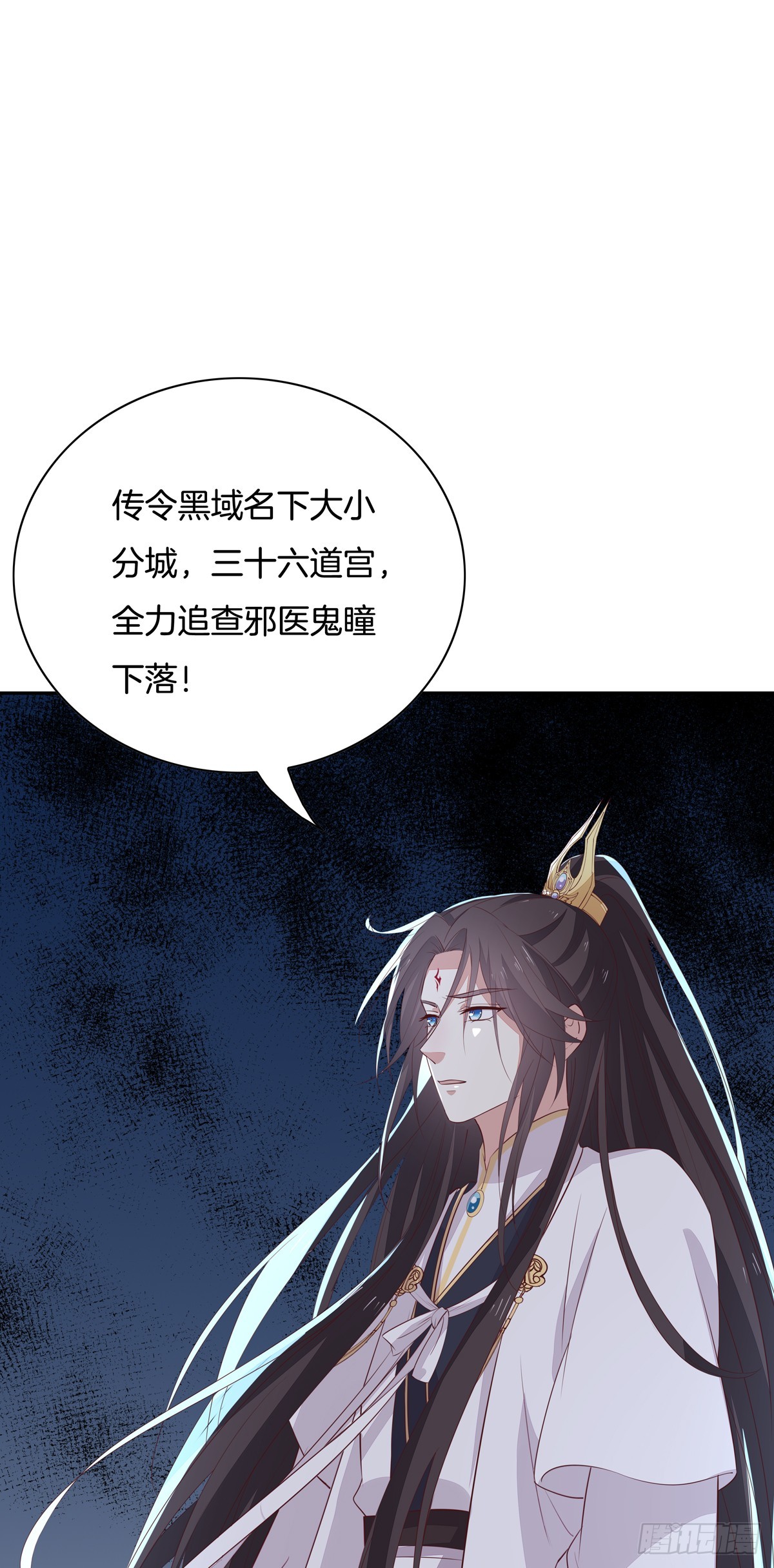 至尊瞳术师：绝世大小姐韩漫全集-第五十五话 谍色坊无删减无遮挡章节图片 