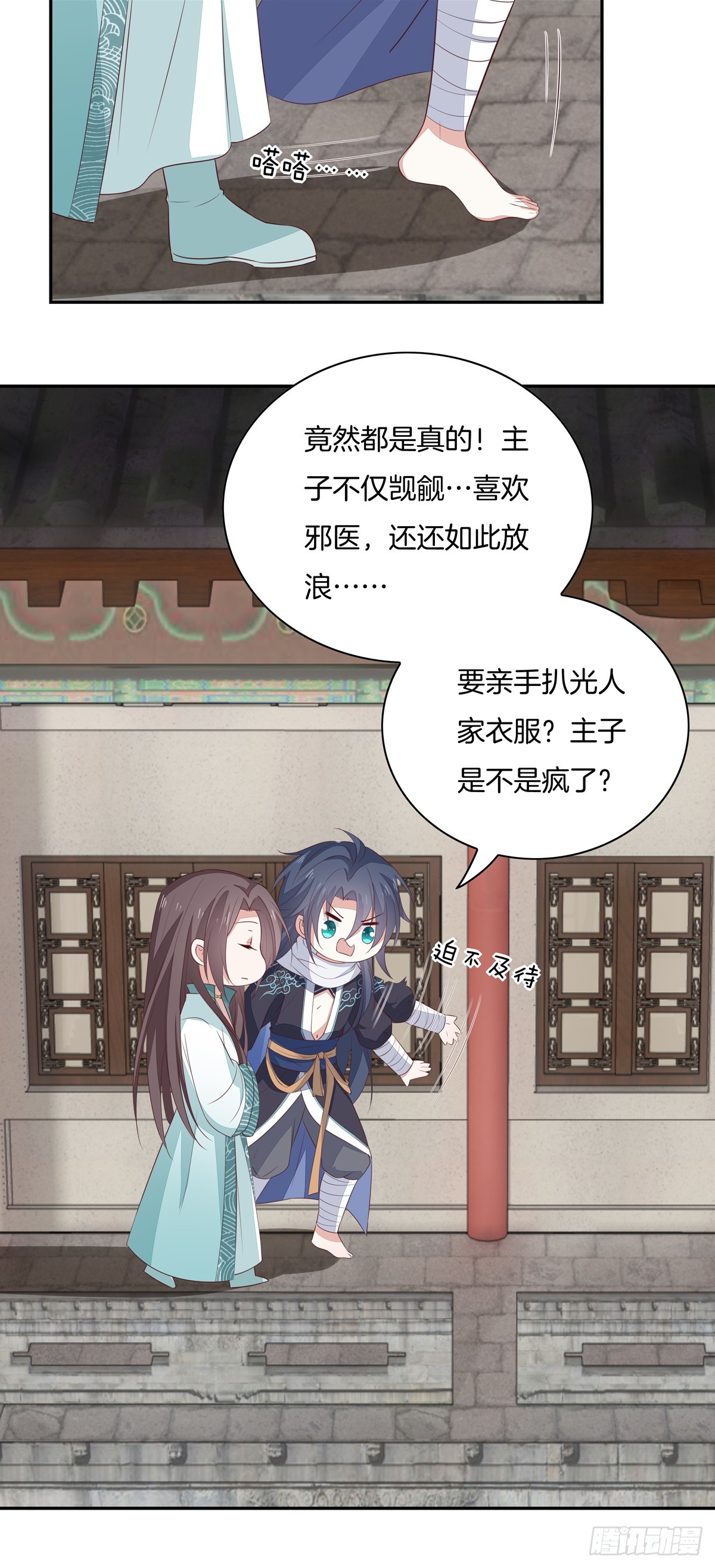 至尊瞳术师：绝世大小姐韩漫全集-第五十五话 谍色坊无删减无遮挡章节图片 