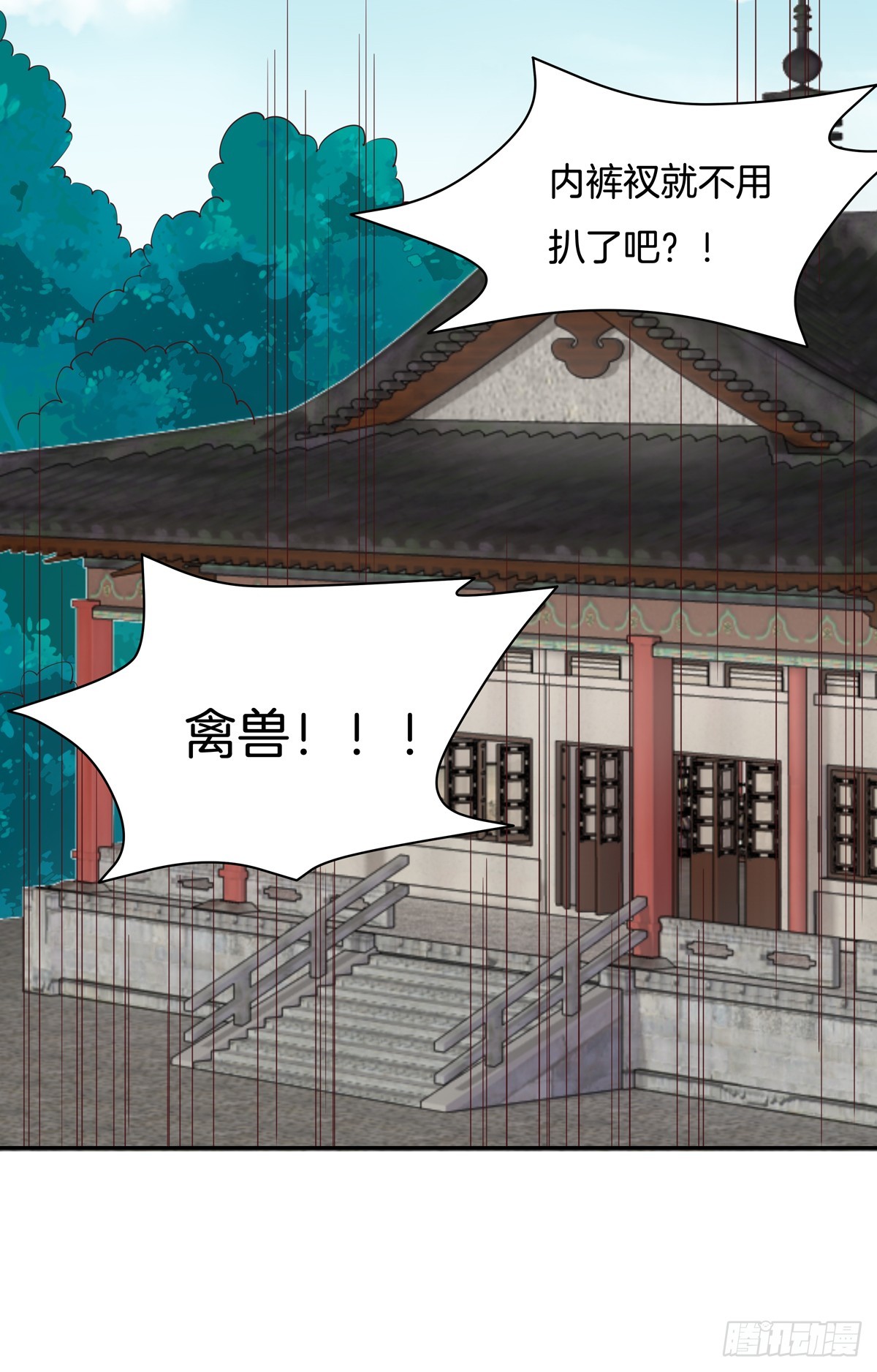 至尊瞳术师：绝世大小姐韩漫全集-第五十五话 谍色坊无删减无遮挡章节图片 
