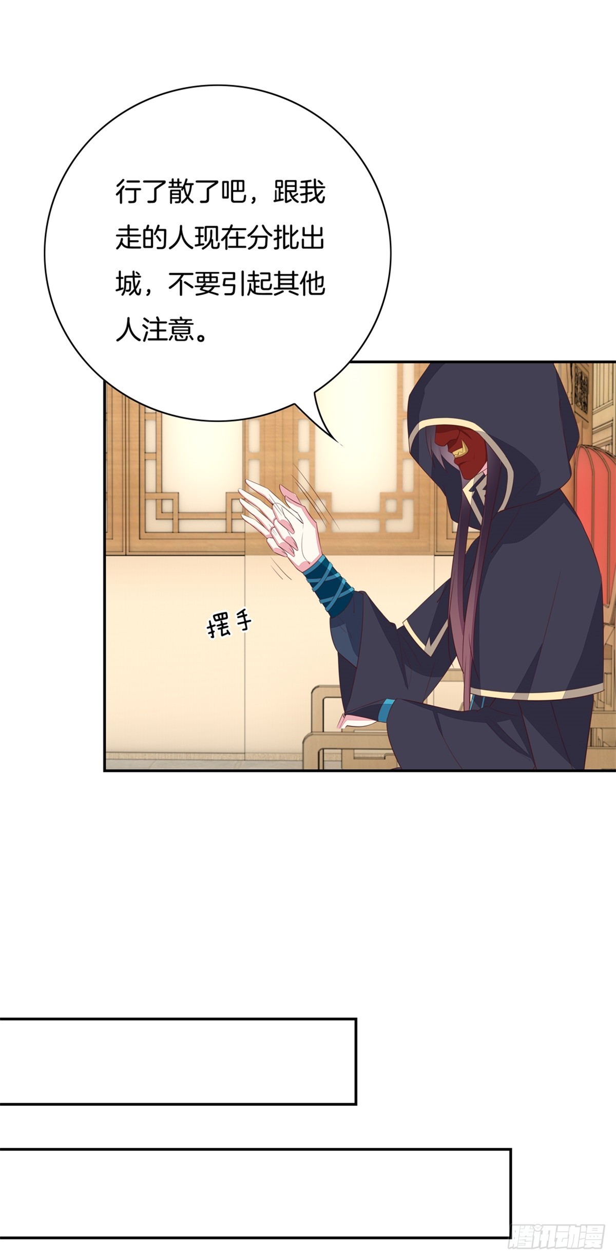 至尊瞳术师：绝世大小姐韩漫全集-第五十五话 谍色坊无删减无遮挡章节图片 