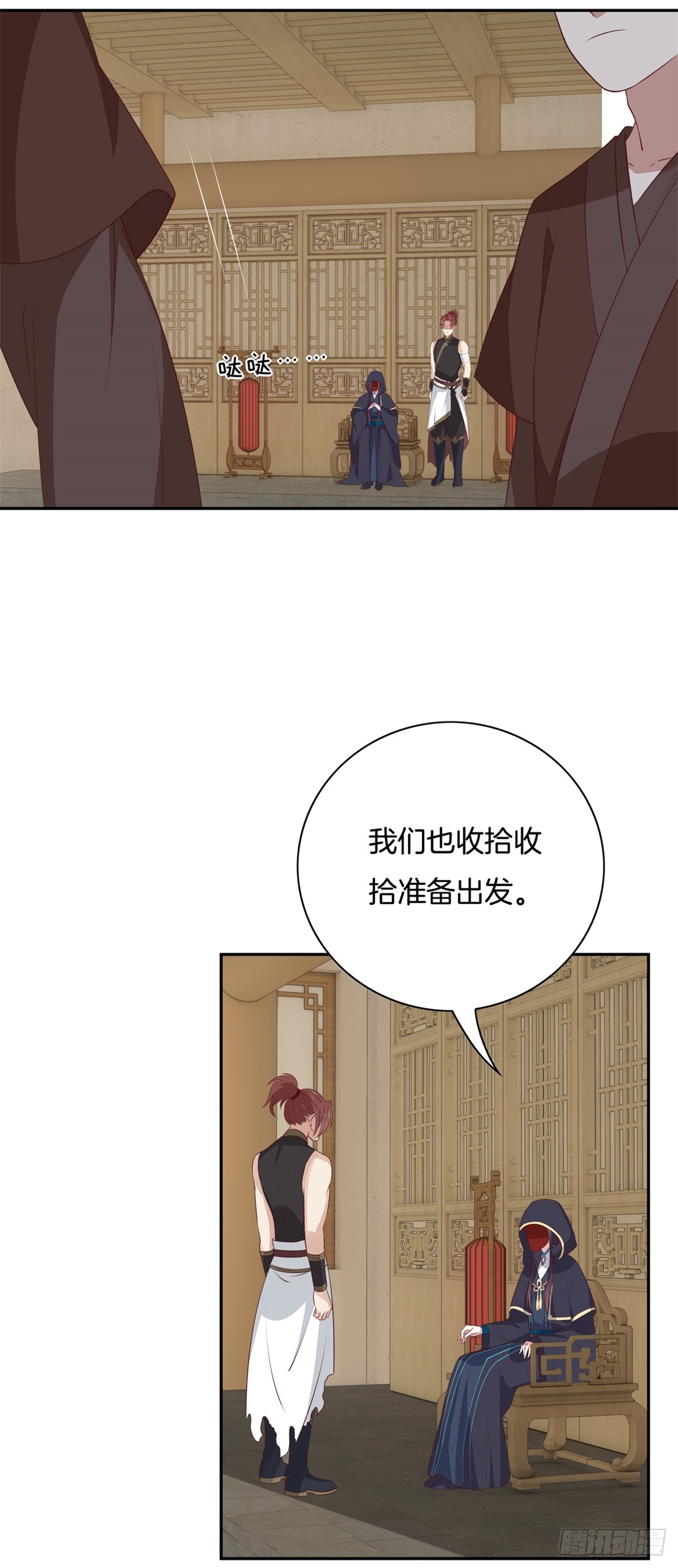 至尊瞳术师：绝世大小姐韩漫全集-第五十五话 谍色坊无删减无遮挡章节图片 