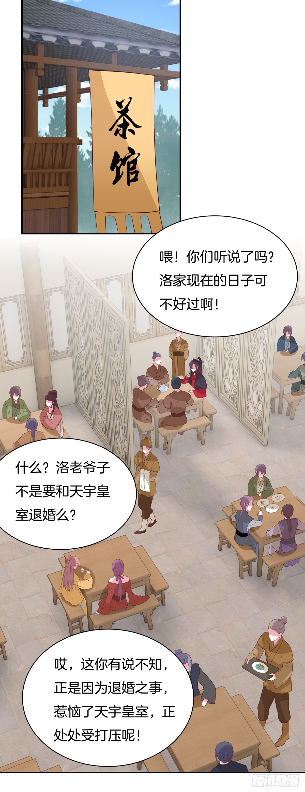 至尊瞳术师：绝世大小姐韩漫全集-第五十六话 喜欢还是不喜欢？无删减无遮挡章节图片 