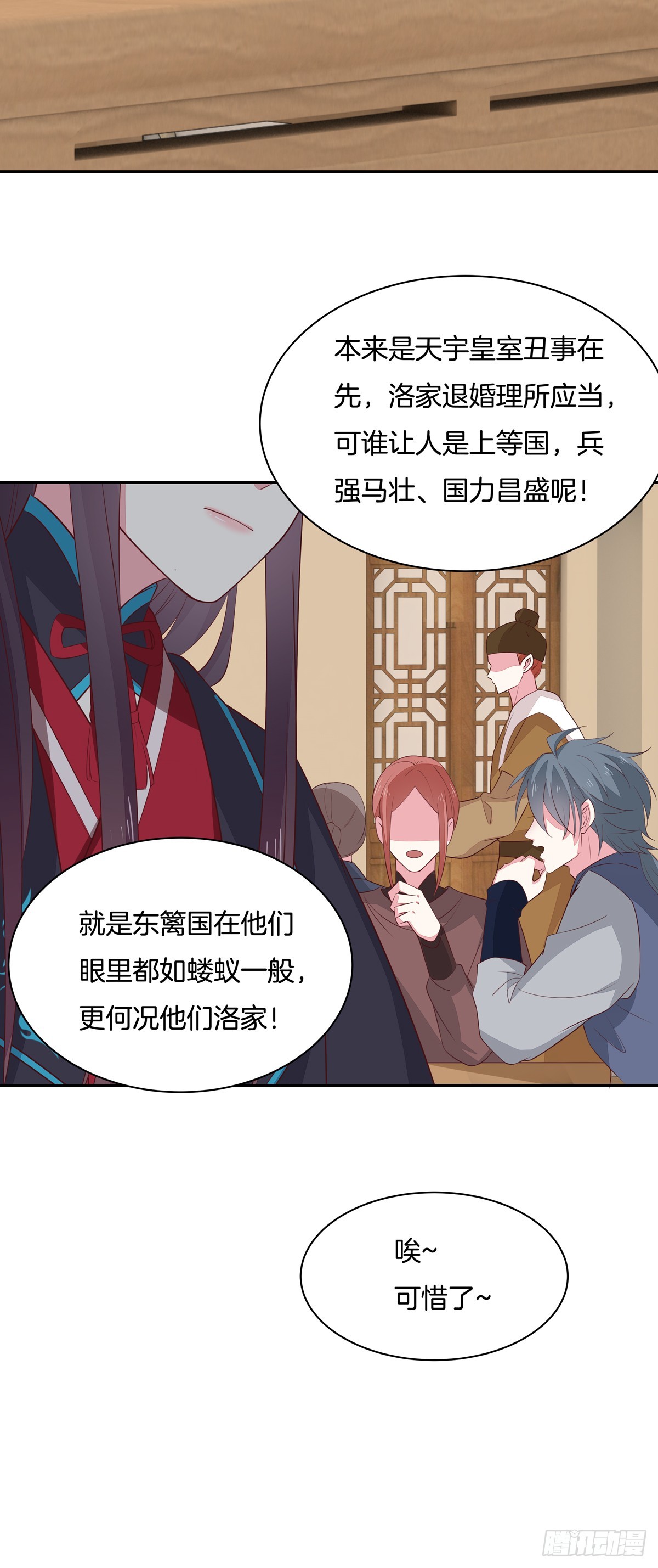 至尊瞳术师：绝世大小姐韩漫全集-第五十六话 喜欢还是不喜欢？无删减无遮挡章节图片 