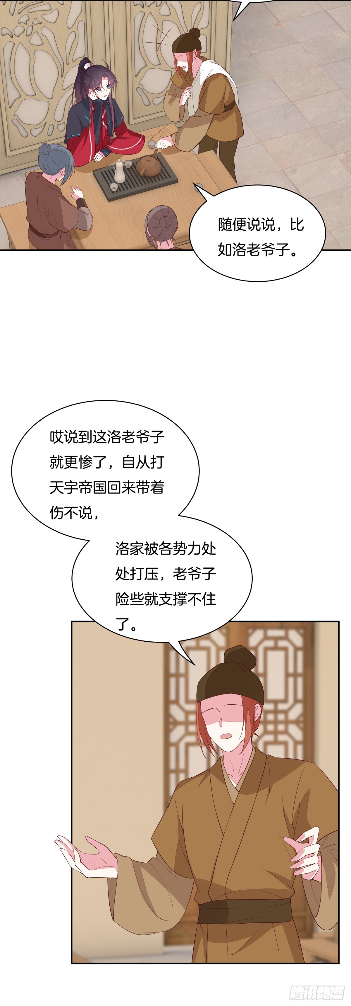 至尊瞳术师：绝世大小姐韩漫全集-第五十六话 喜欢还是不喜欢？无删减无遮挡章节图片 