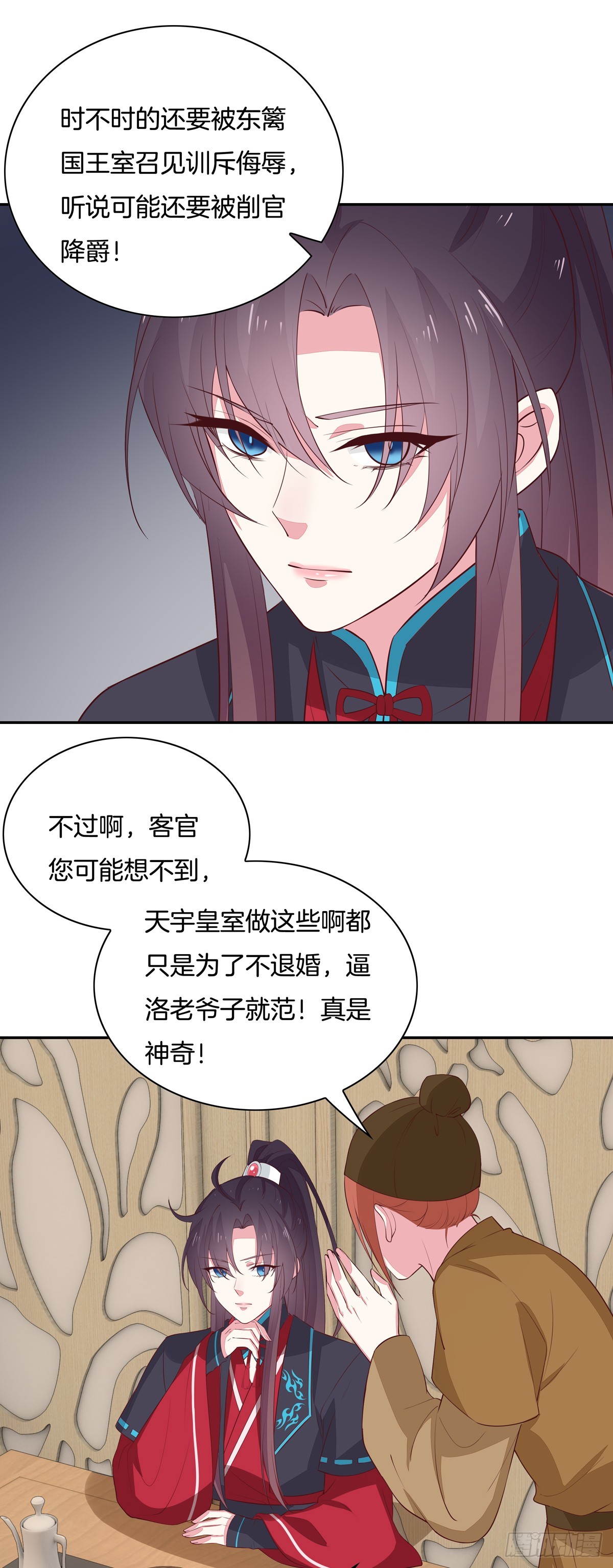 至尊瞳术师：绝世大小姐韩漫全集-第五十六话 喜欢还是不喜欢？无删减无遮挡章节图片 