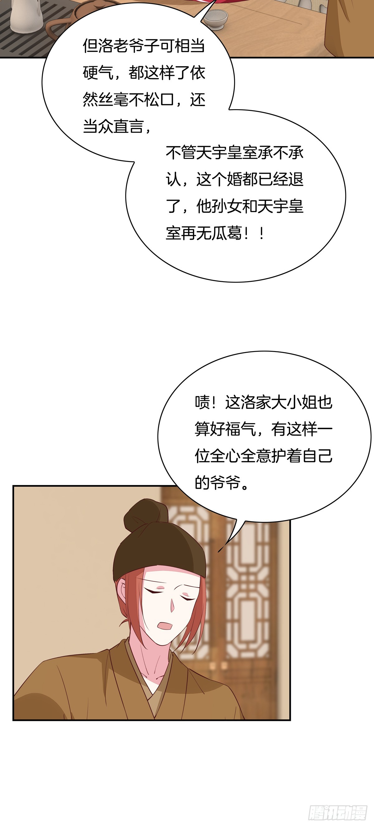 至尊瞳术师：绝世大小姐韩漫全集-第五十六话 喜欢还是不喜欢？无删减无遮挡章节图片 