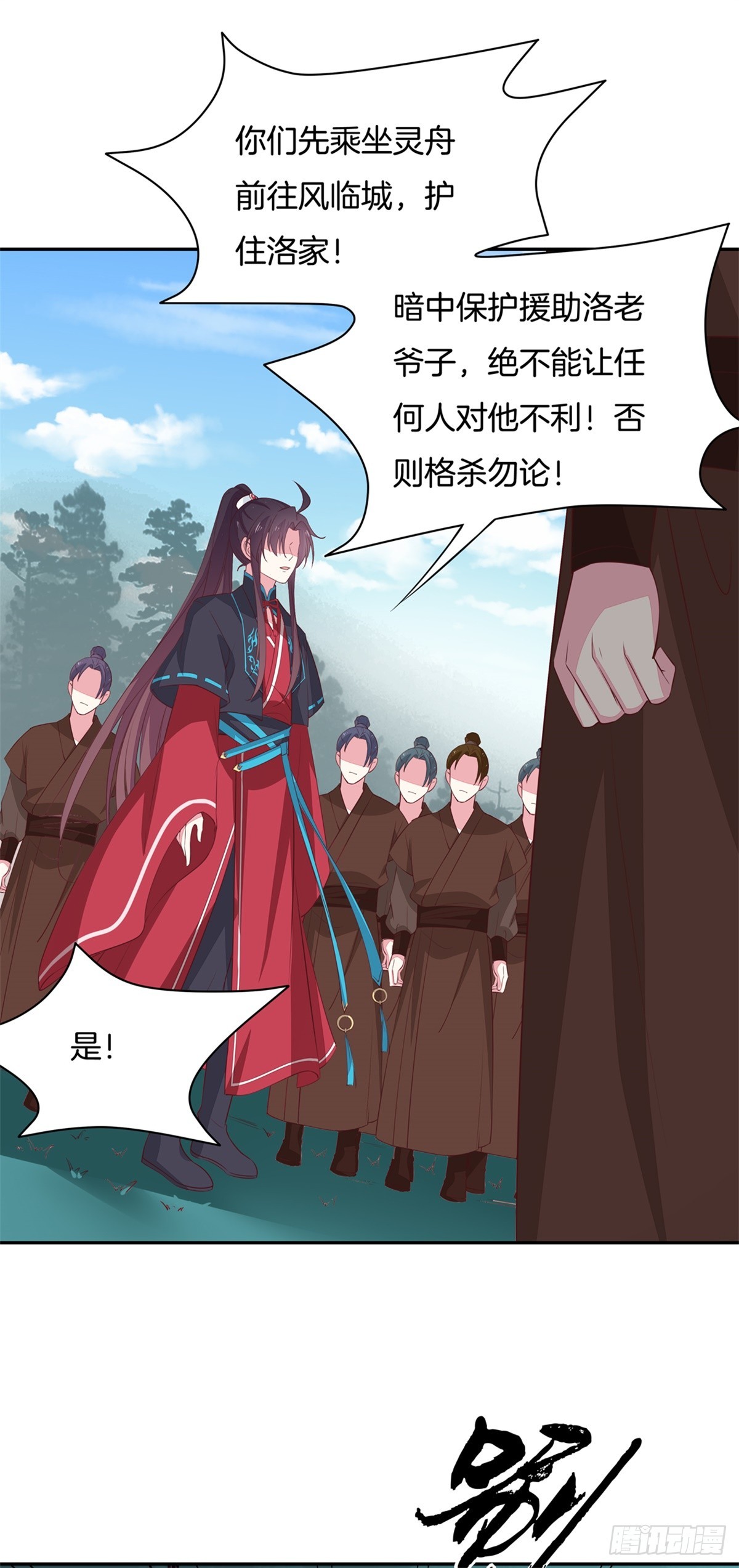 至尊瞳术师：绝世大小姐韩漫全集-第五十六话 喜欢还是不喜欢？无删减无遮挡章节图片 