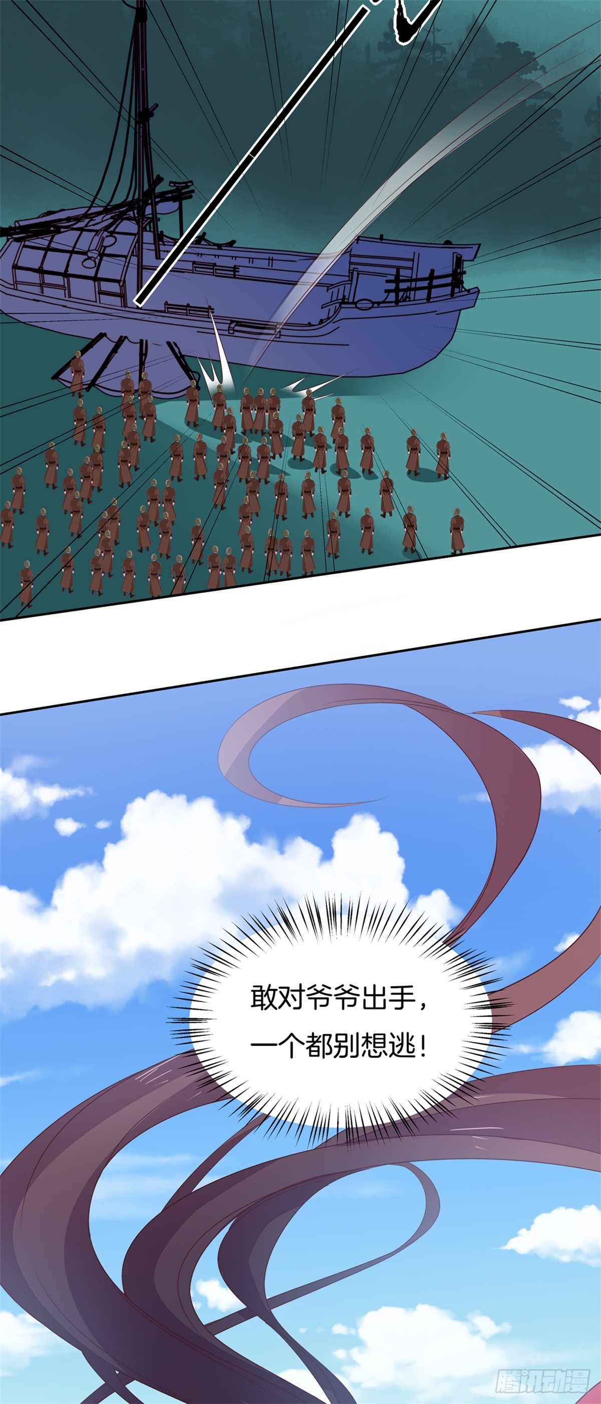 至尊瞳术师：绝世大小姐韩漫全集-第五十六话 喜欢还是不喜欢？无删减无遮挡章节图片 