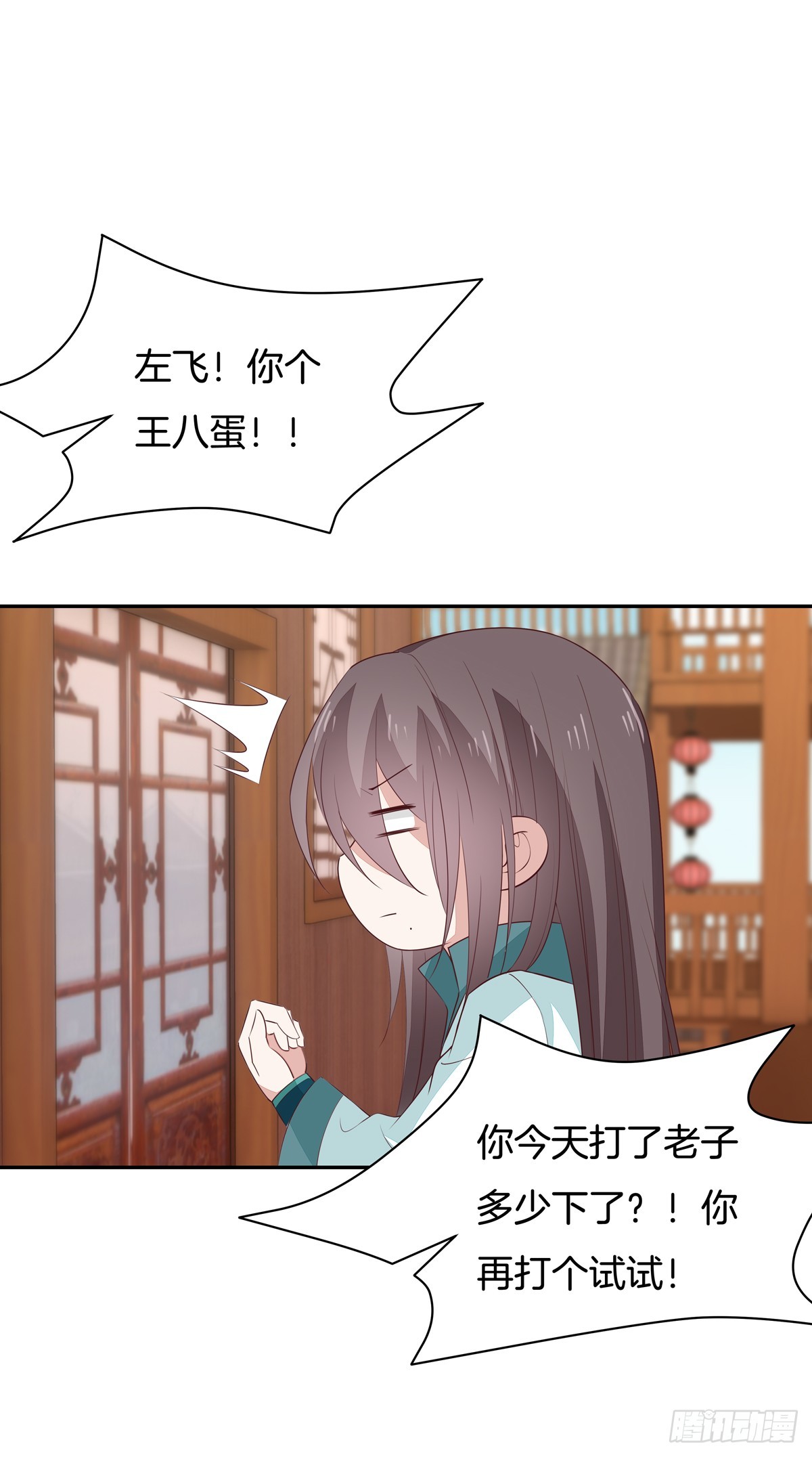 至尊瞳术师：绝世大小姐韩漫全集-第五十七话 风羽在线教学无删减无遮挡章节图片 