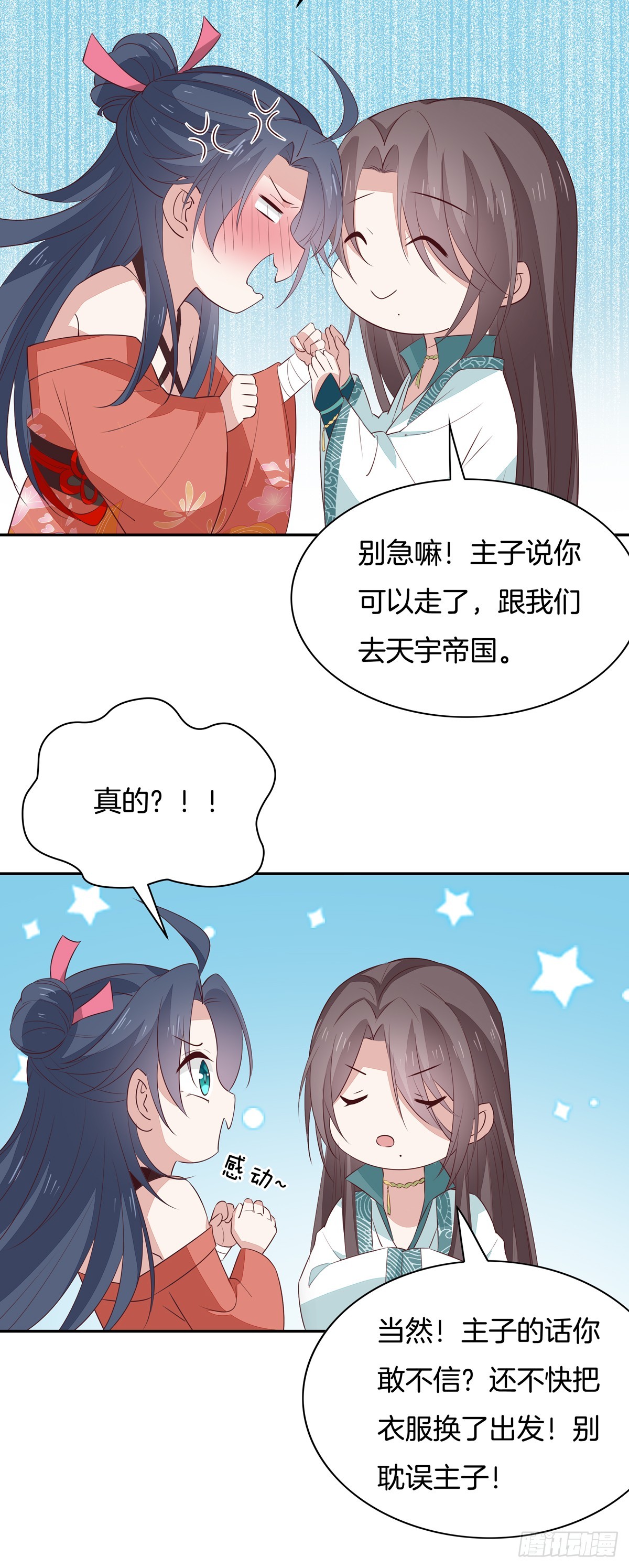 至尊瞳术师：绝世大小姐韩漫全集-第五十七话 风羽在线教学无删减无遮挡章节图片 