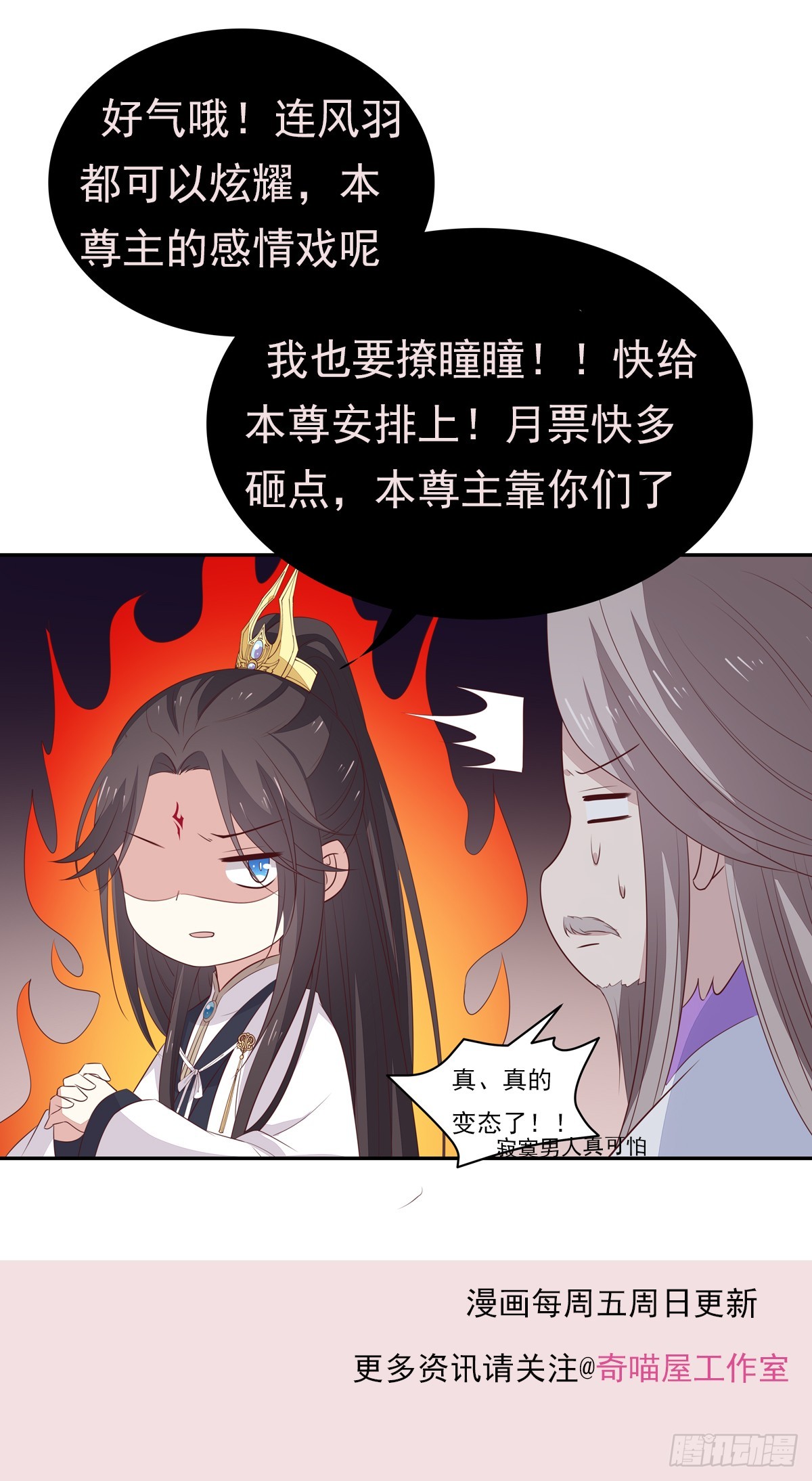 至尊瞳术师：绝世大小姐韩漫全集-第五十七话 风羽在线教学无删减无遮挡章节图片 