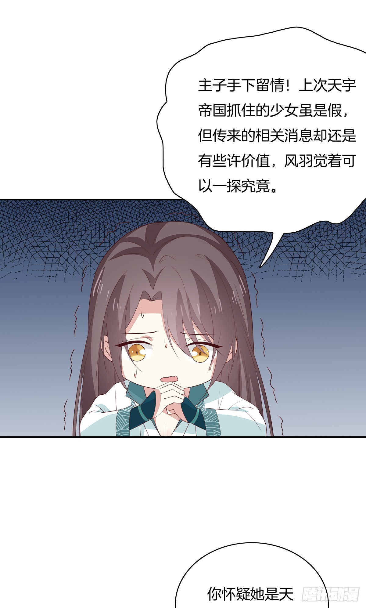 至尊瞳术师：绝世大小姐韩漫全集-第五十七话 风羽在线教学无删减无遮挡章节图片 