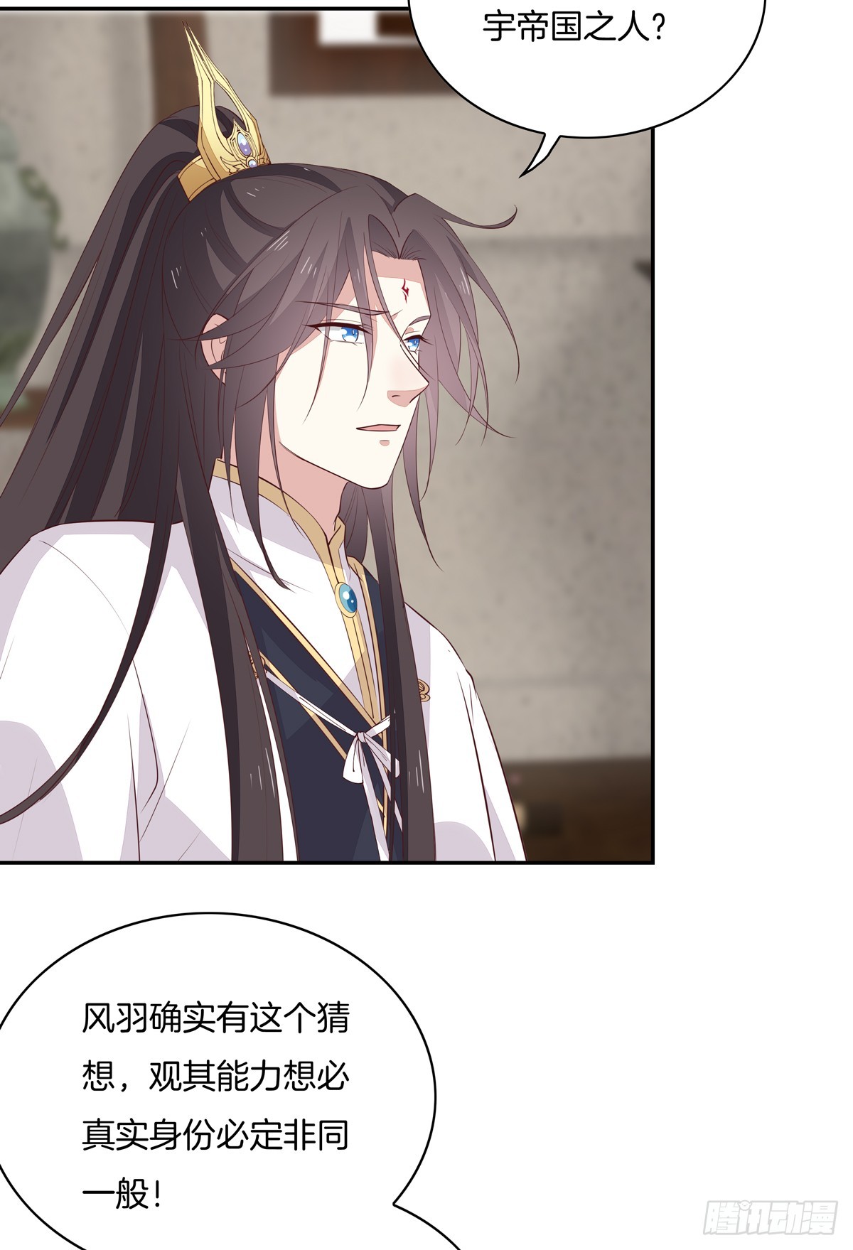 至尊瞳术师：绝世大小姐韩漫全集-第五十七话 风羽在线教学无删减无遮挡章节图片 