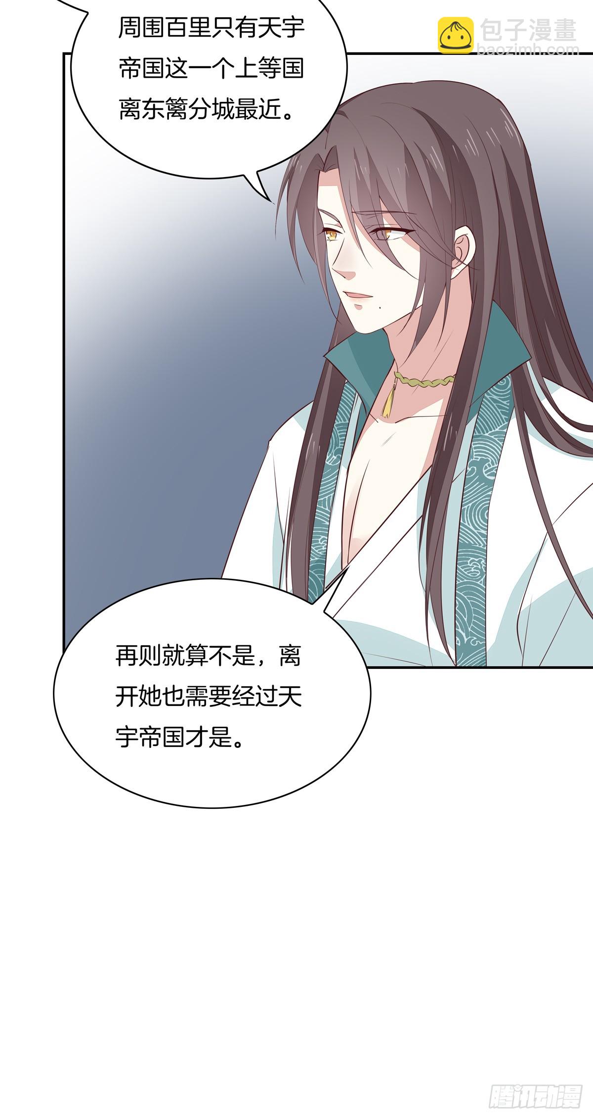 至尊瞳术师：绝世大小姐韩漫全集-第五十七话 风羽在线教学无删减无遮挡章节图片 