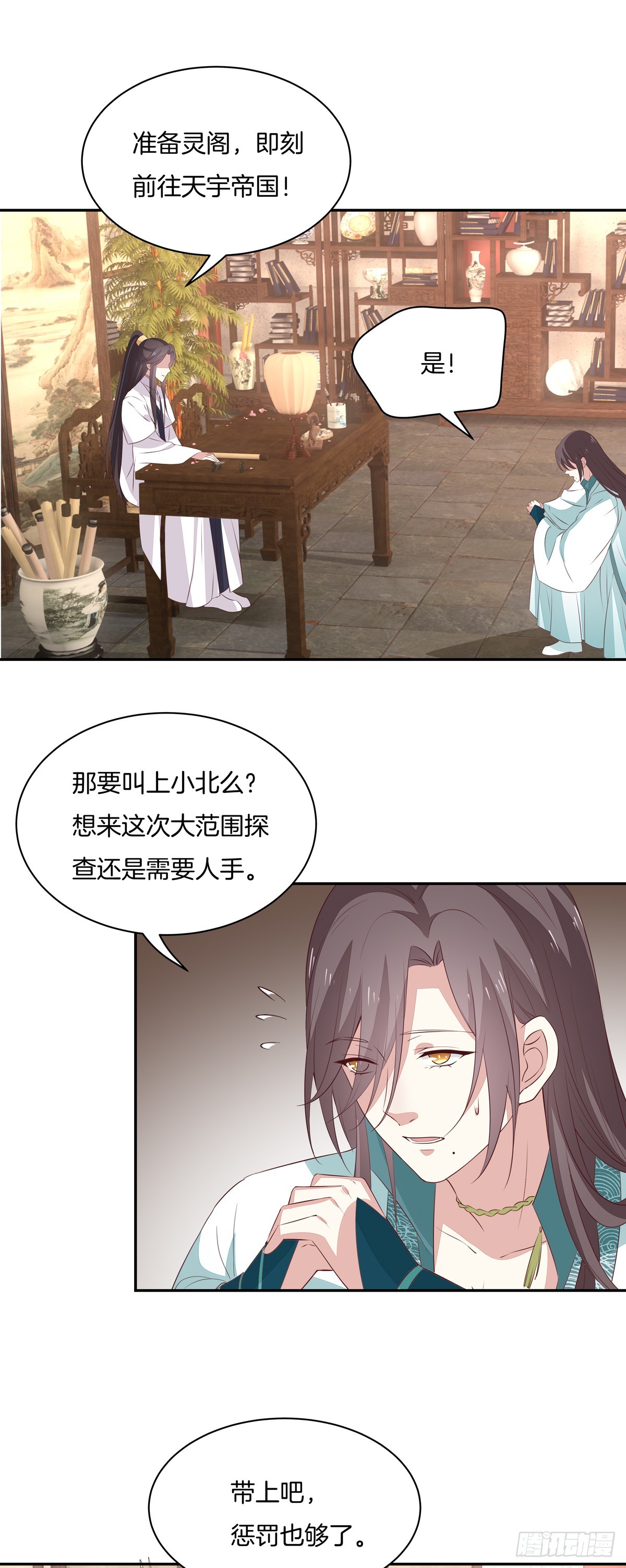 至尊瞳术师：绝世大小姐韩漫全集-第五十七话 风羽在线教学无删减无遮挡章节图片 
