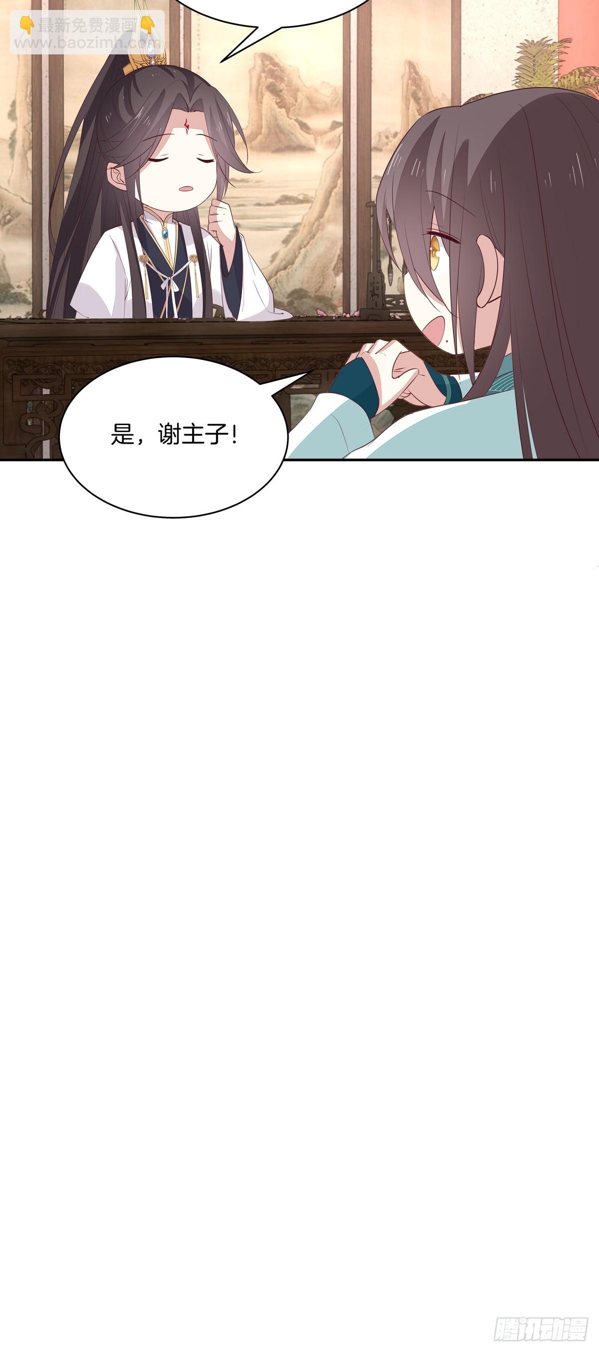 至尊瞳术师：绝世大小姐韩漫全集-第五十七话 风羽在线教学无删减无遮挡章节图片 