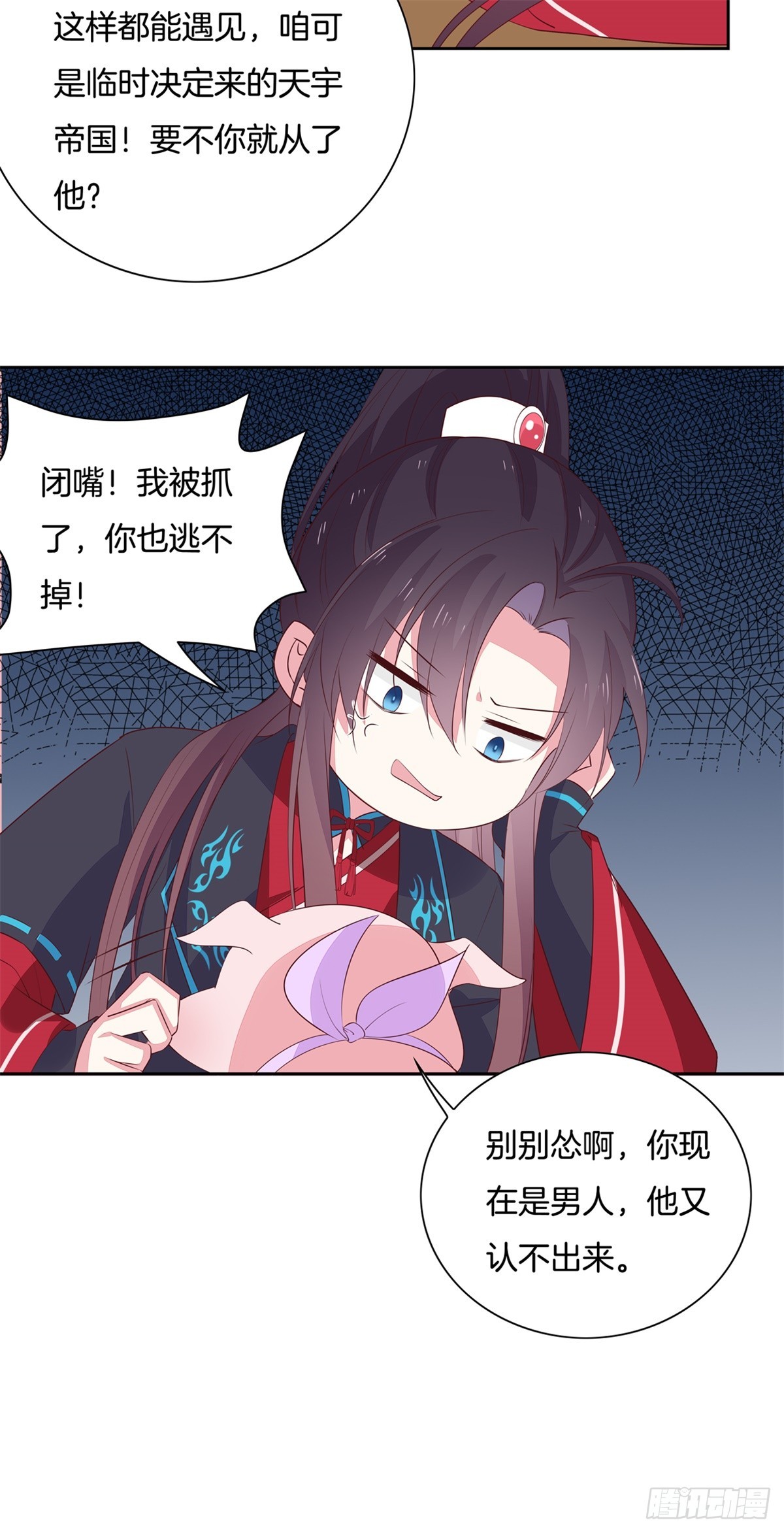 至尊瞳术师：绝世大小姐韩漫全集-第五十八话 玩火的女人无删减无遮挡章节图片 