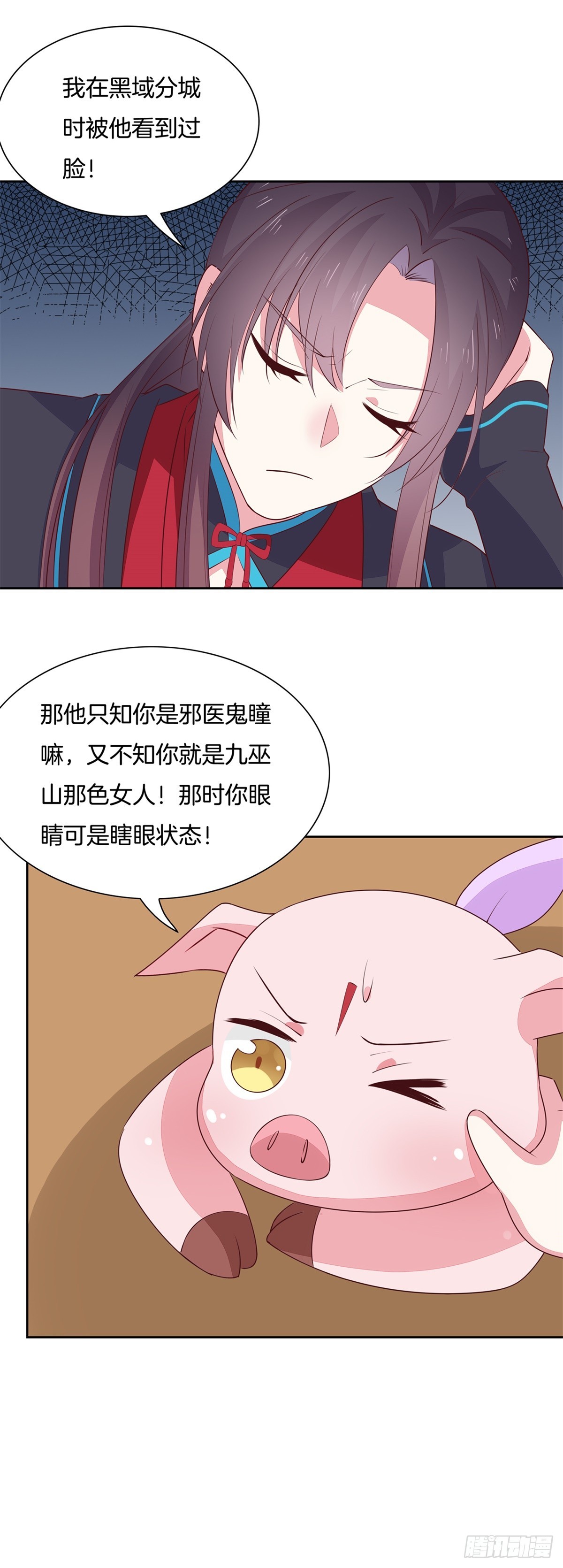 至尊瞳术师：绝世大小姐韩漫全集-第五十八话 玩火的女人无删减无遮挡章节图片 