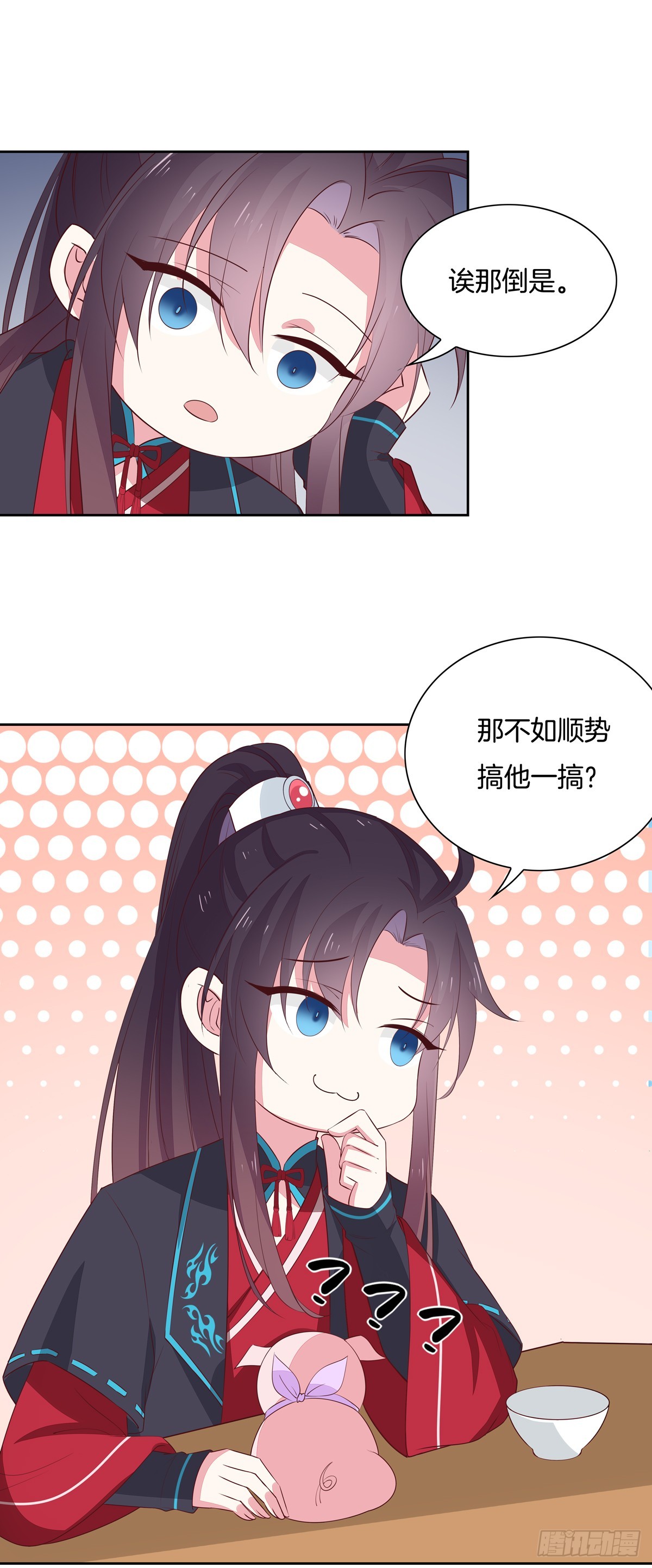 至尊瞳术师：绝世大小姐韩漫全集-第五十八话 玩火的女人无删减无遮挡章节图片 