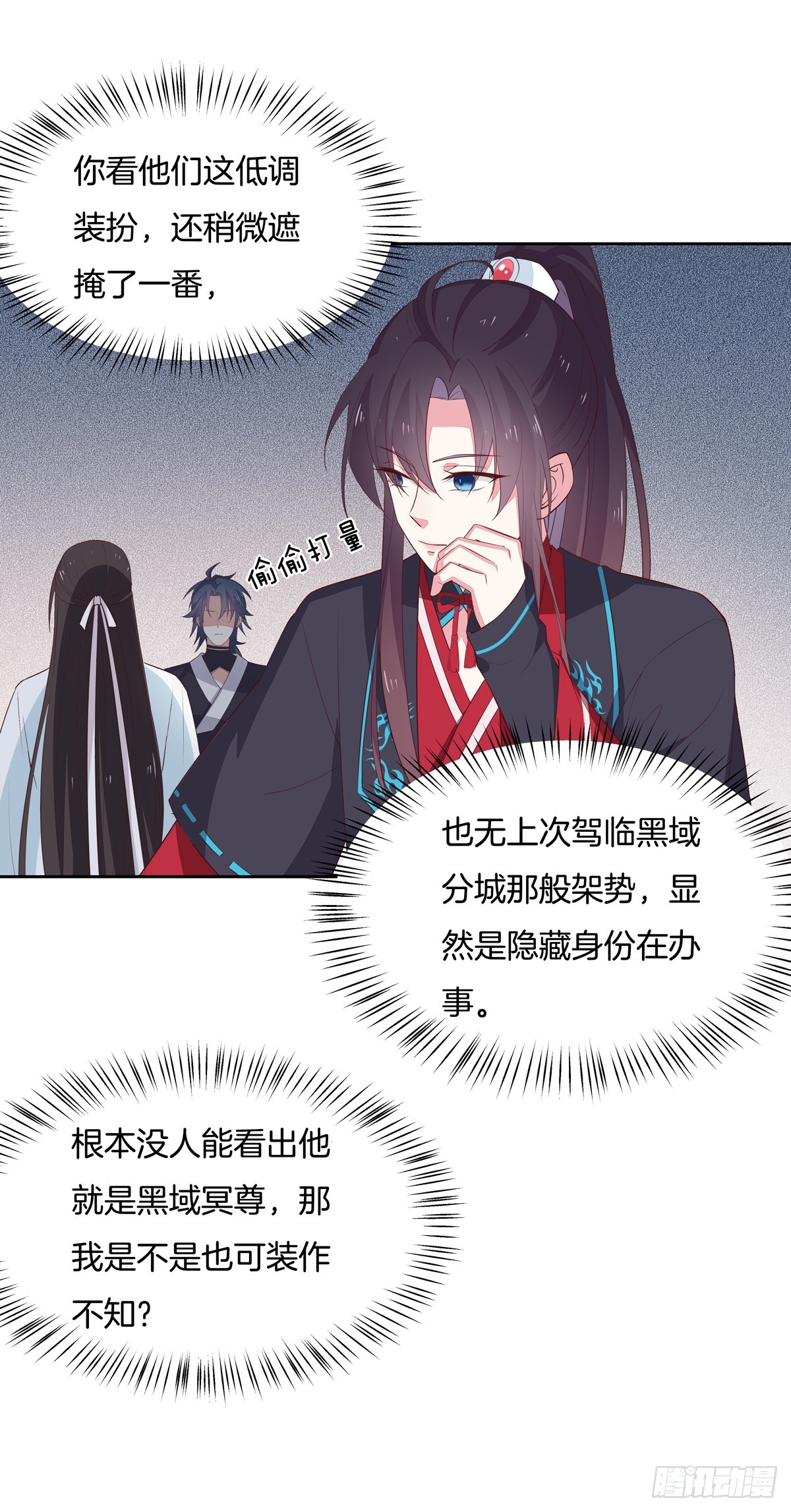 至尊瞳术师：绝世大小姐韩漫全集-第五十八话 玩火的女人无删减无遮挡章节图片 