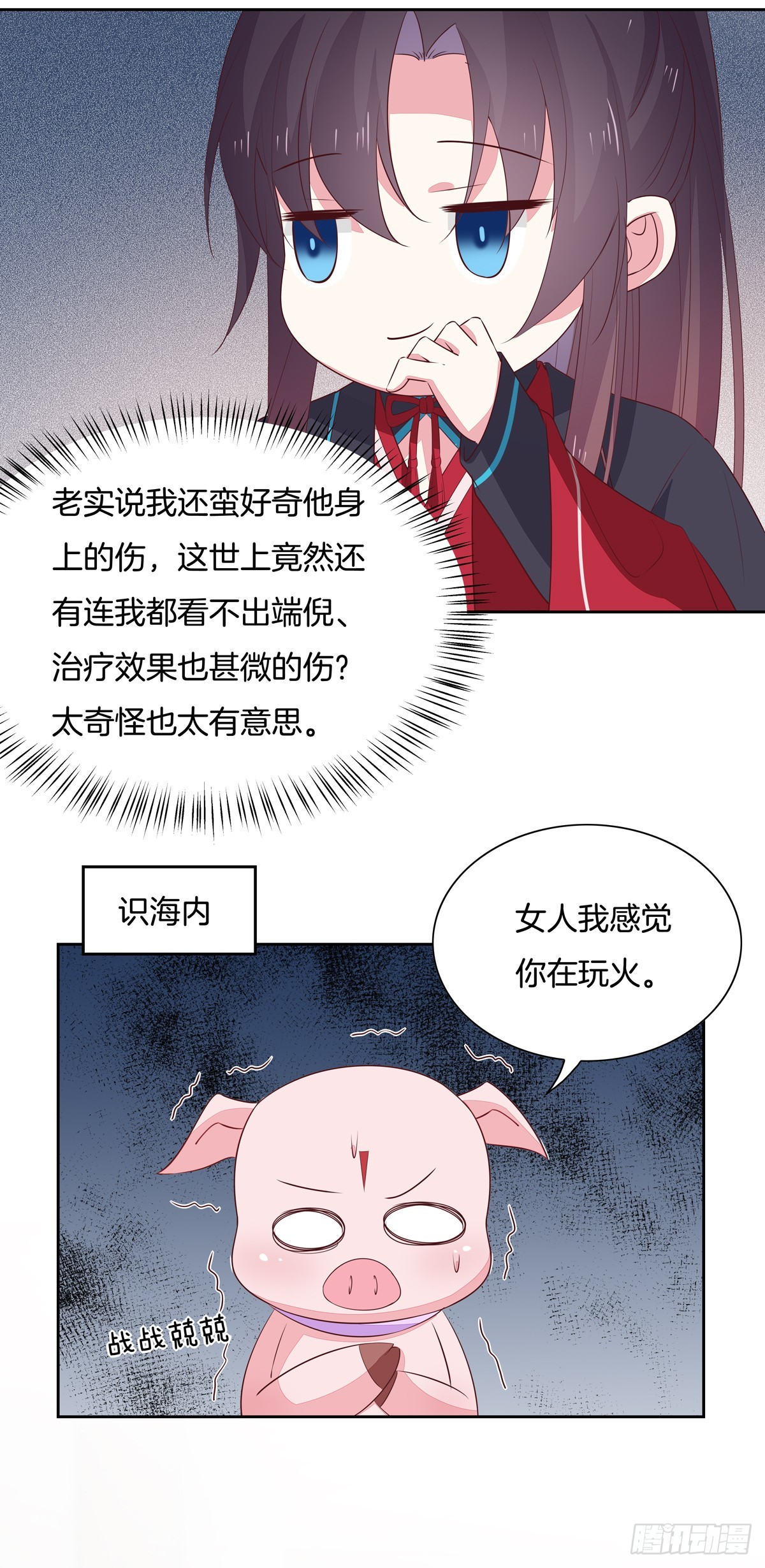 至尊瞳术师：绝世大小姐韩漫全集-第五十八话 玩火的女人无删减无遮挡章节图片 