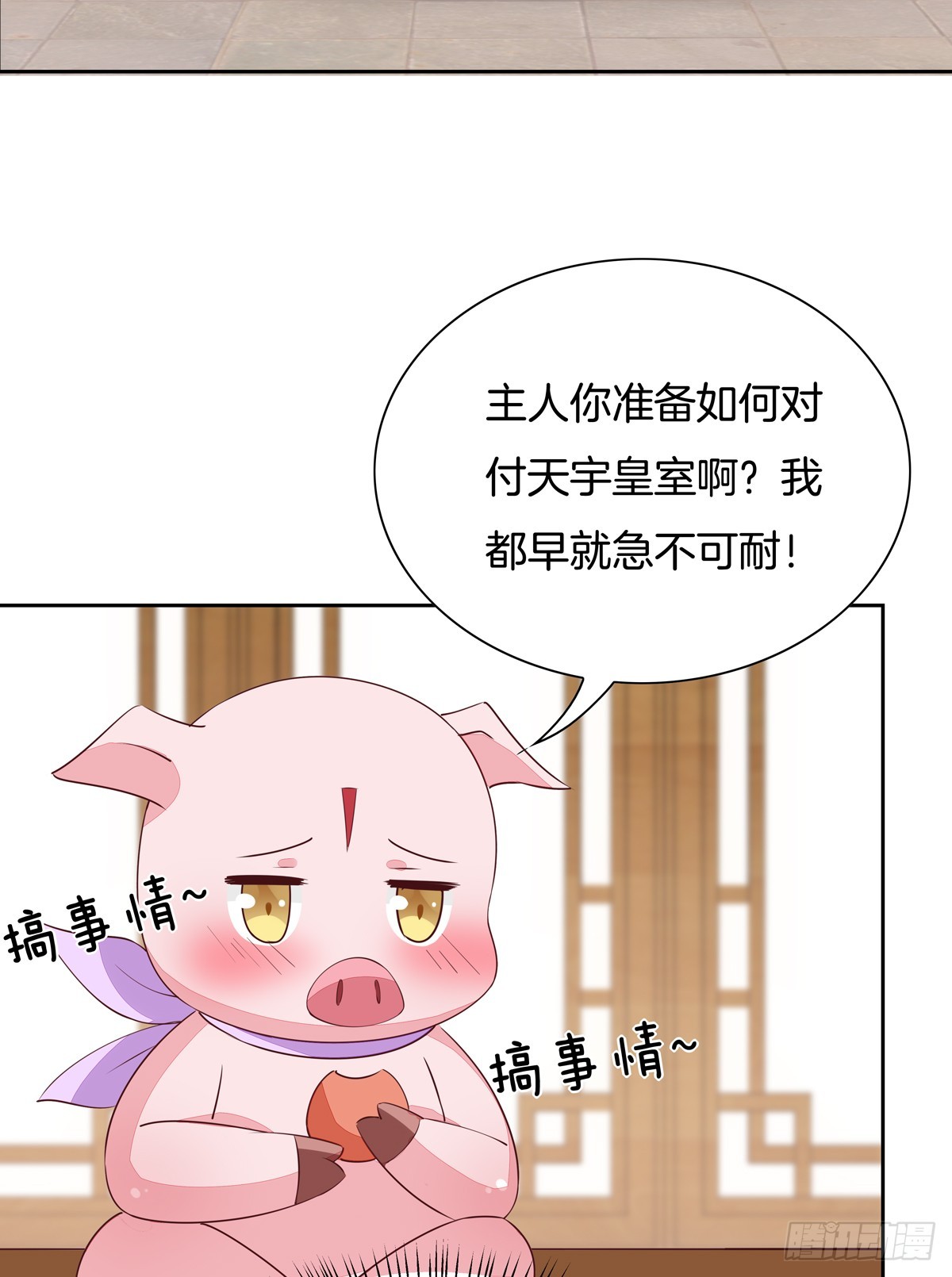 至尊瞳术师：绝世大小姐韩漫全集-第五十八话 玩火的女人无删减无遮挡章节图片 