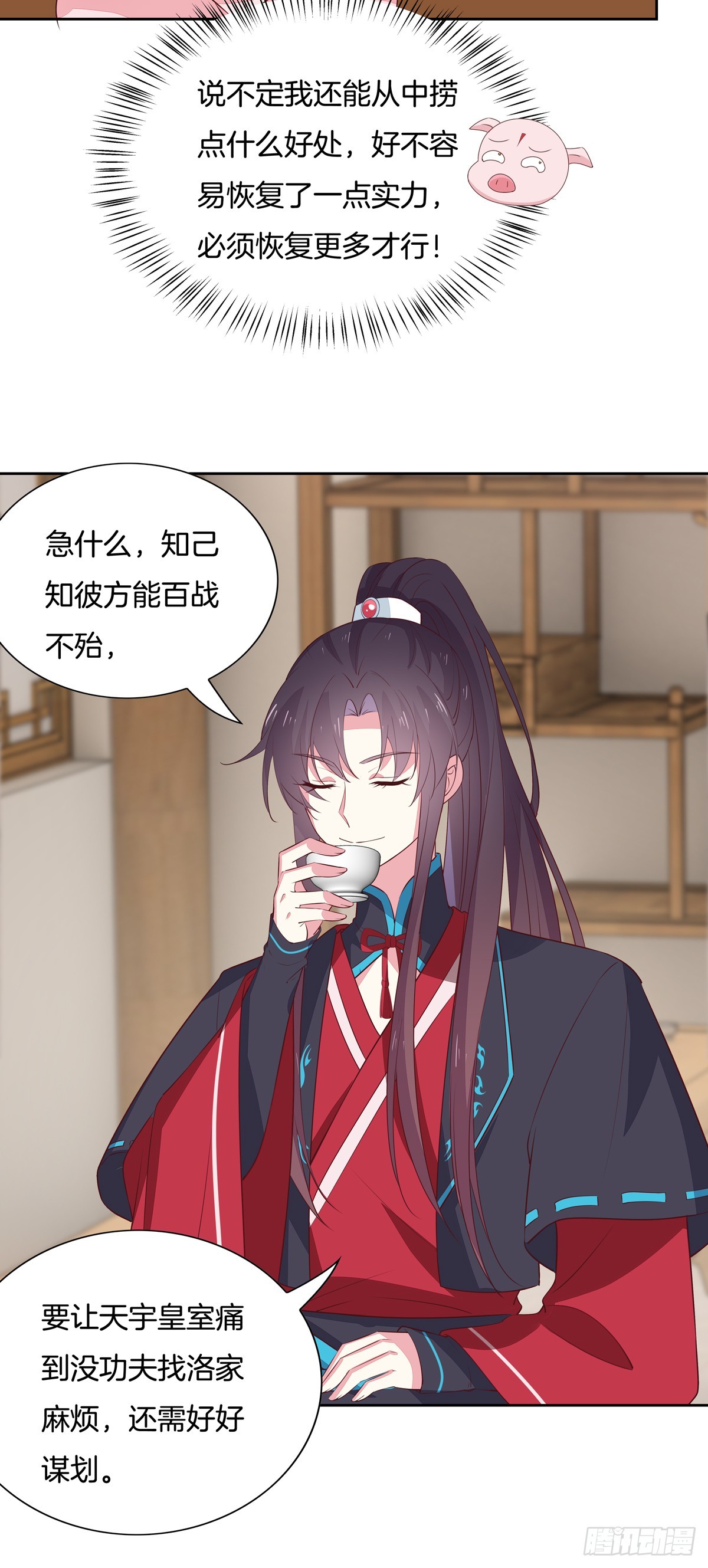 至尊瞳术师：绝世大小姐韩漫全集-第五十八话 玩火的女人无删减无遮挡章节图片 