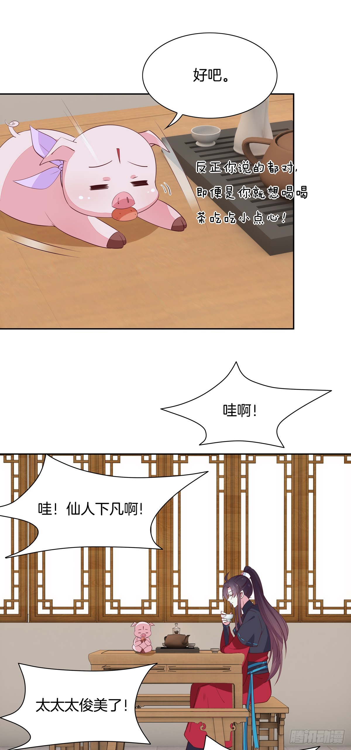 至尊瞳术师：绝世大小姐韩漫全集-第五十八话 玩火的女人无删减无遮挡章节图片 