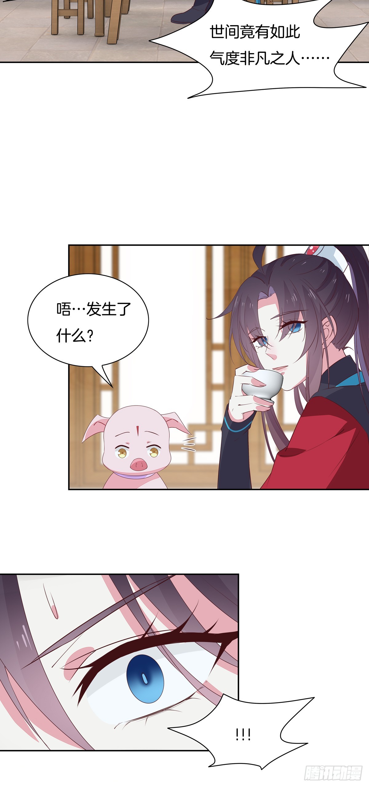 至尊瞳术师：绝世大小姐韩漫全集-第五十八话 玩火的女人无删减无遮挡章节图片 