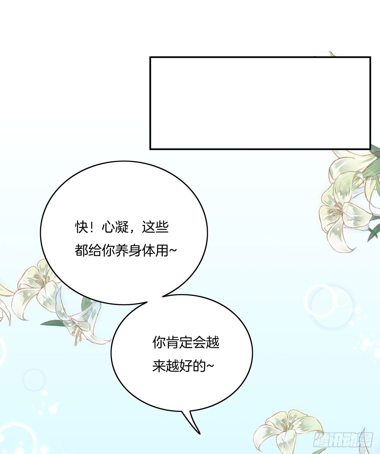 至尊瞳术师：绝世大小姐韩漫全集-第六话 东篱国第一美人无删减无遮挡章节图片 