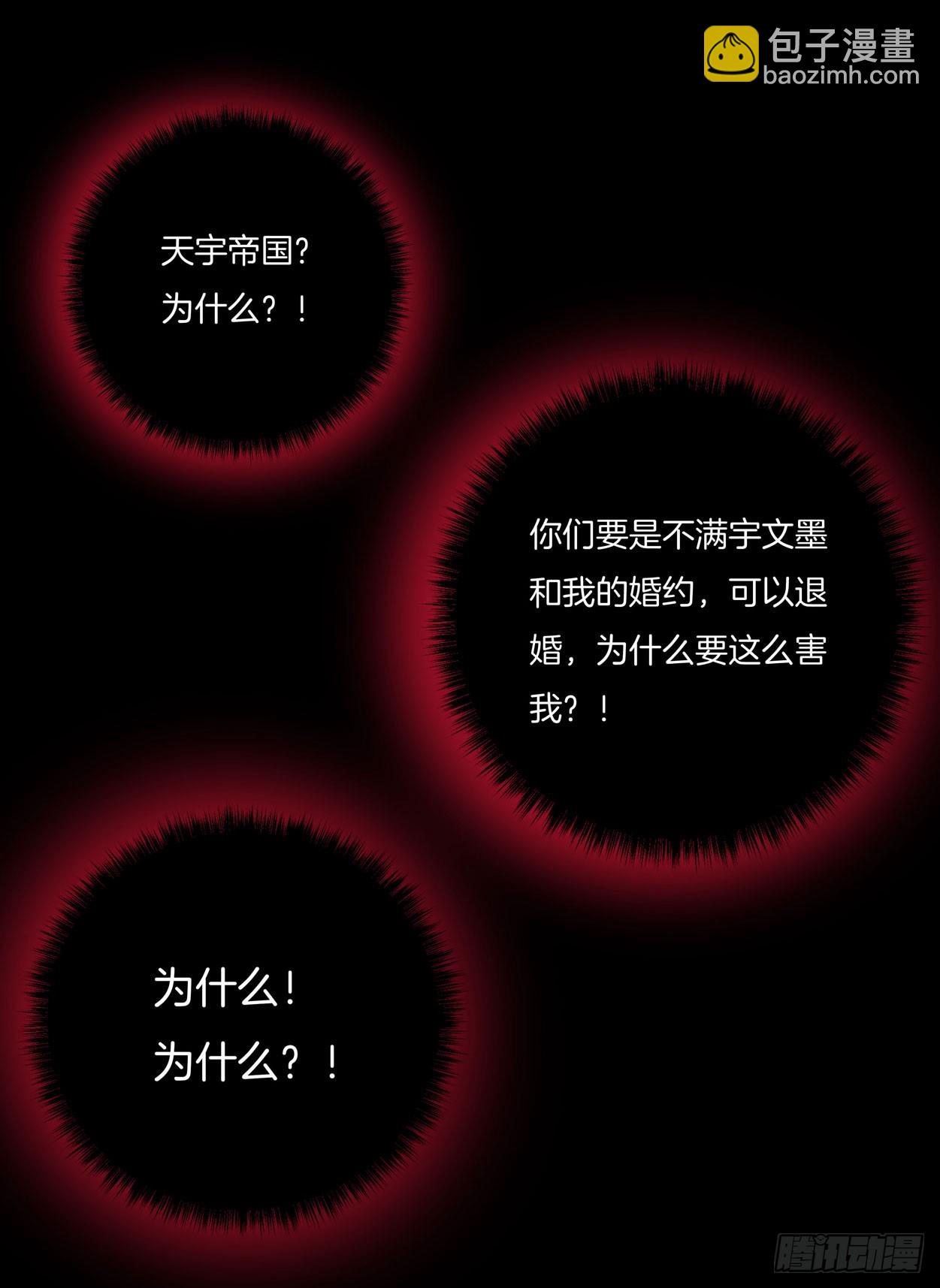 至尊瞳术师：绝世大小姐韩漫全集-第六话 东篱国第一美人无删减无遮挡章节图片 