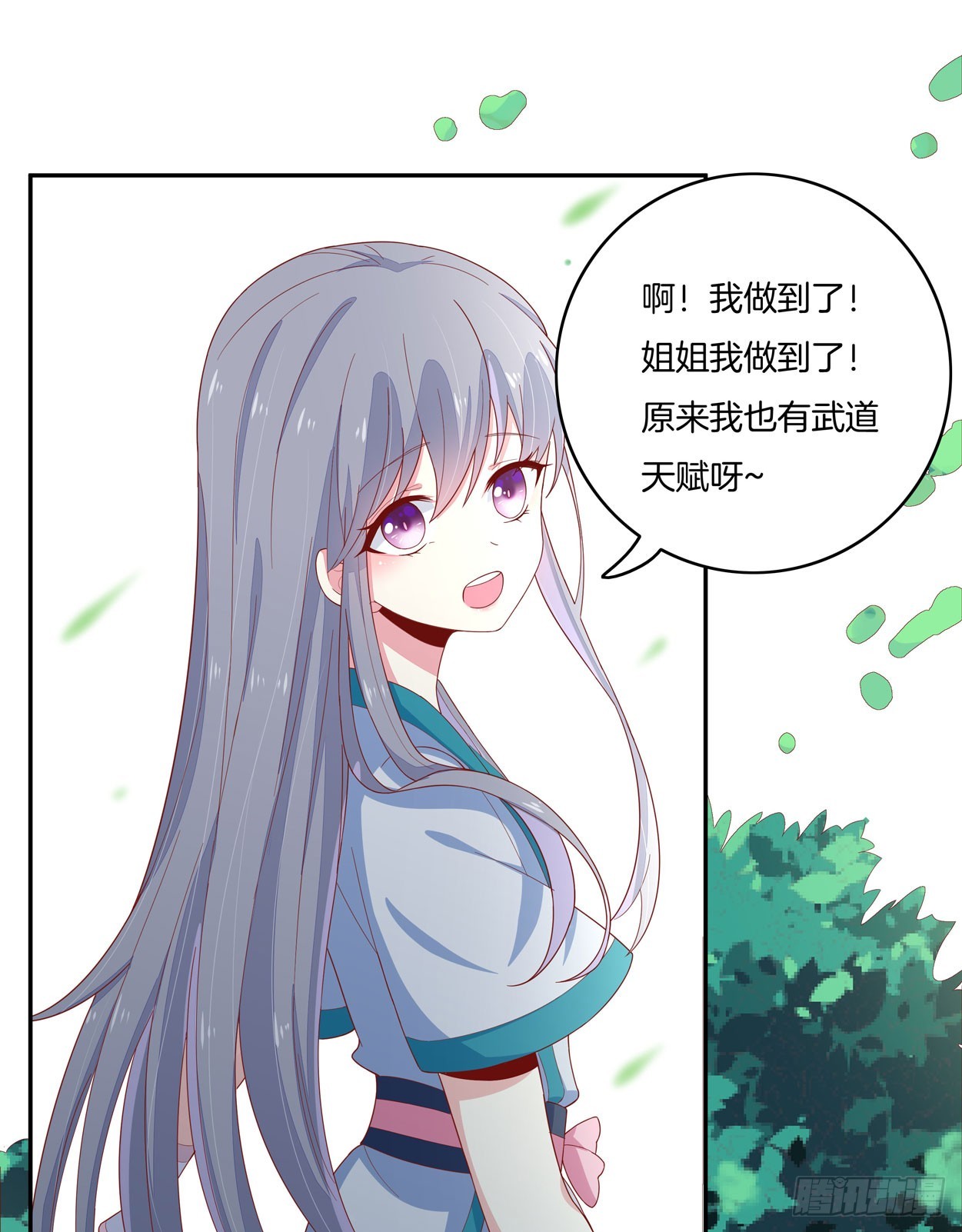 至尊瞳术师：绝世大小姐韩漫全集-第六话 东篱国第一美人无删减无遮挡章节图片 